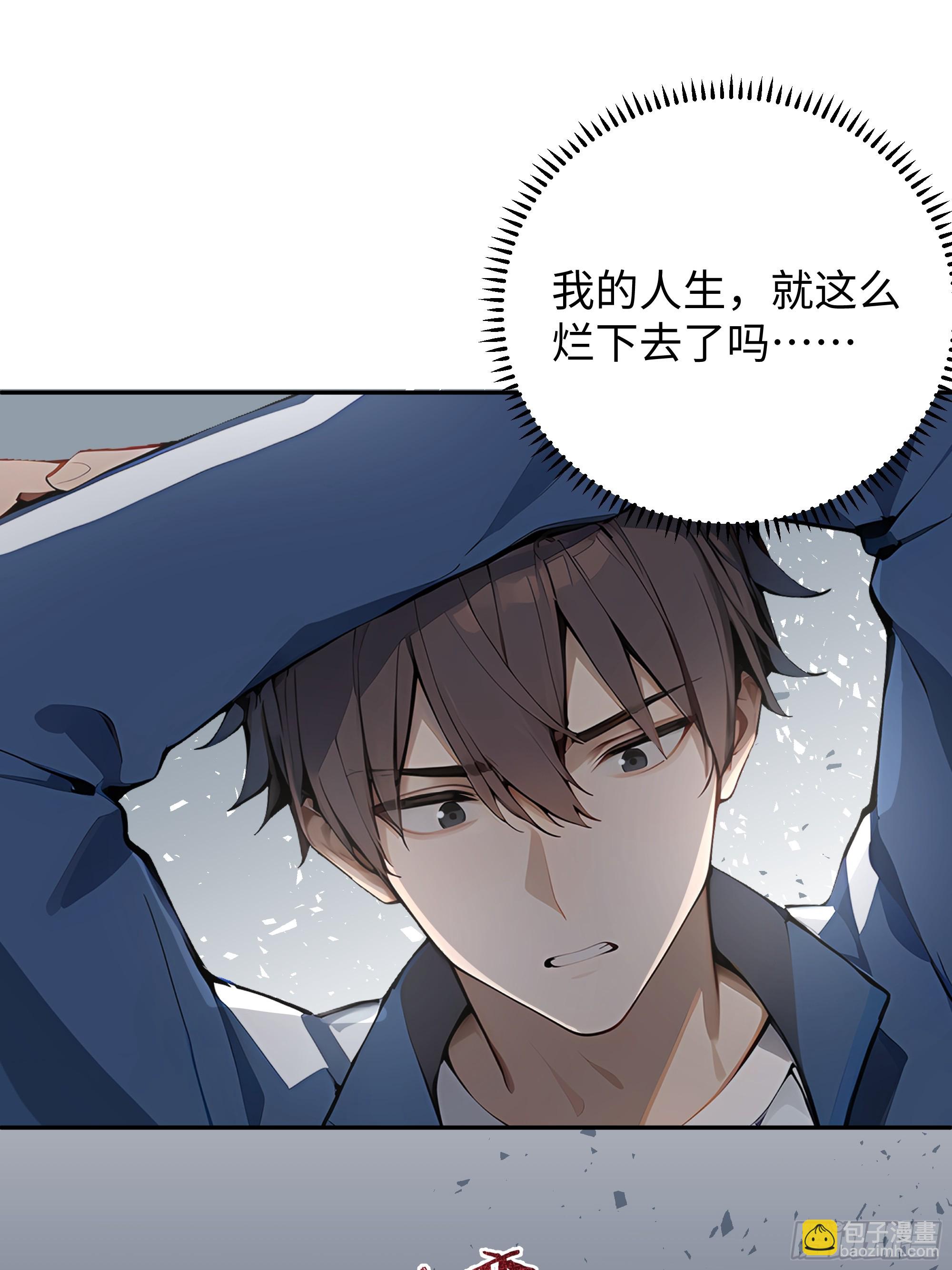 01   学渣变学神(1/2)-第1话