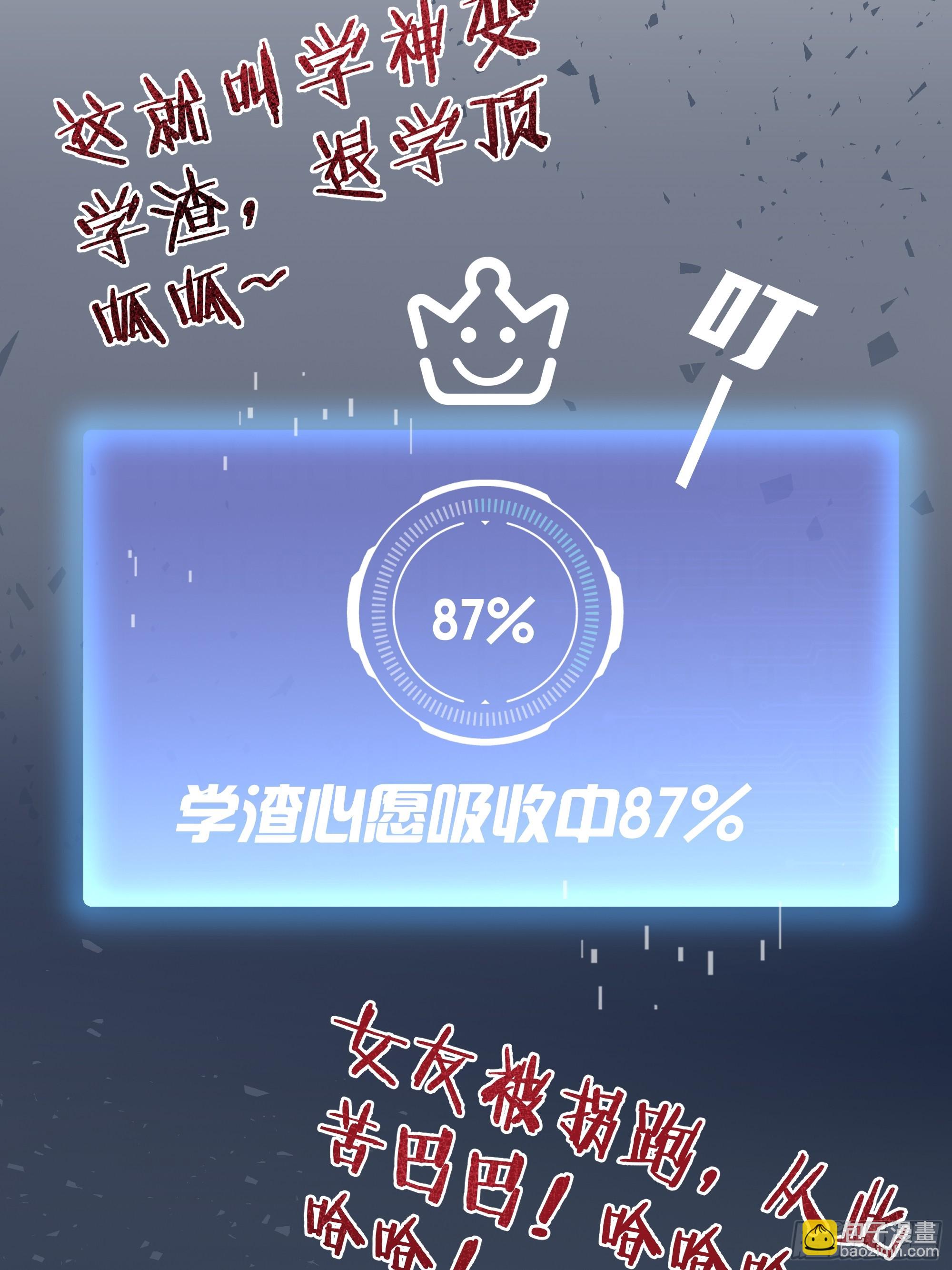 01   学渣变学神(1/2)-第1话