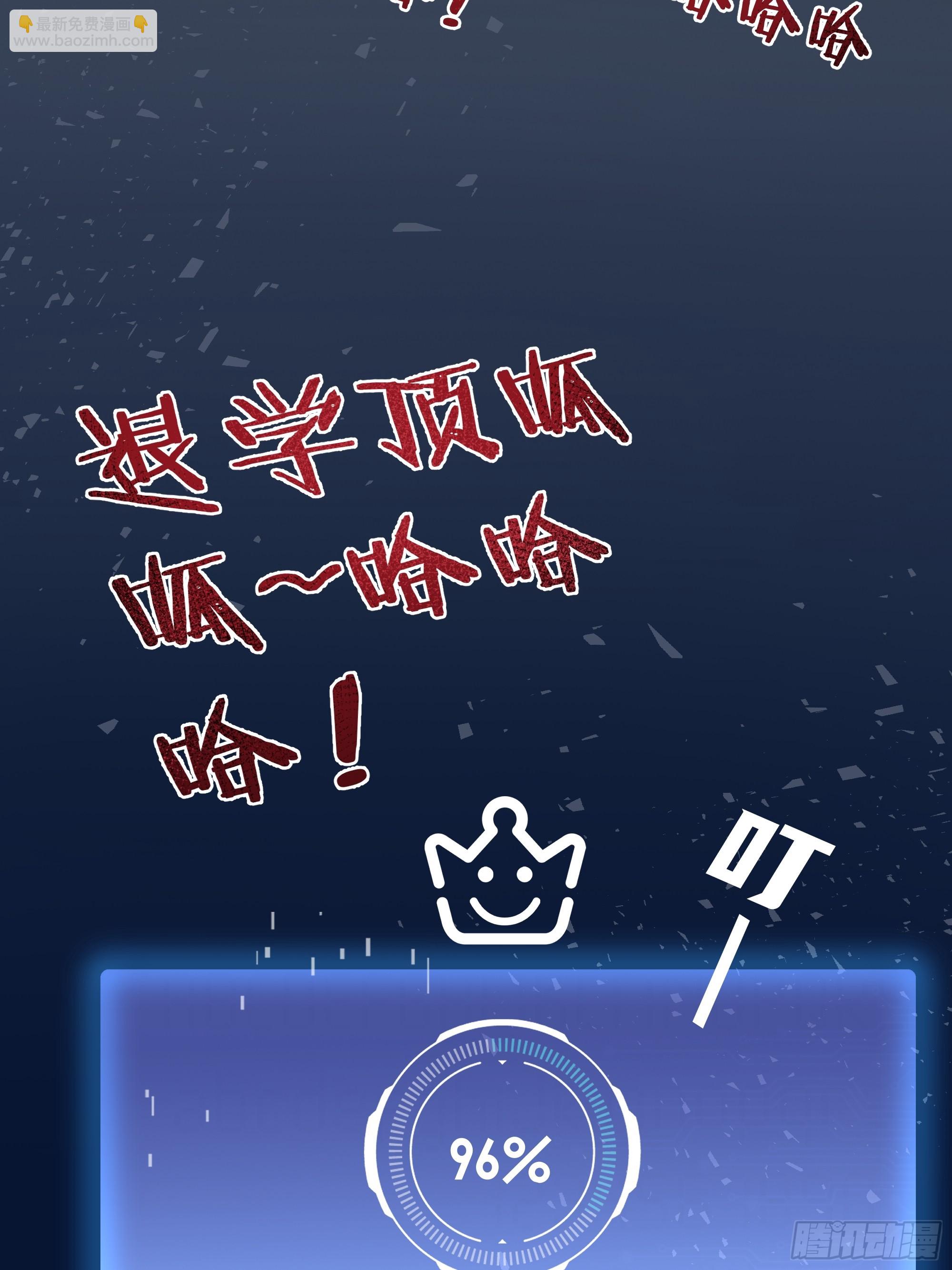 01   学渣变学神(1/2)-第1话