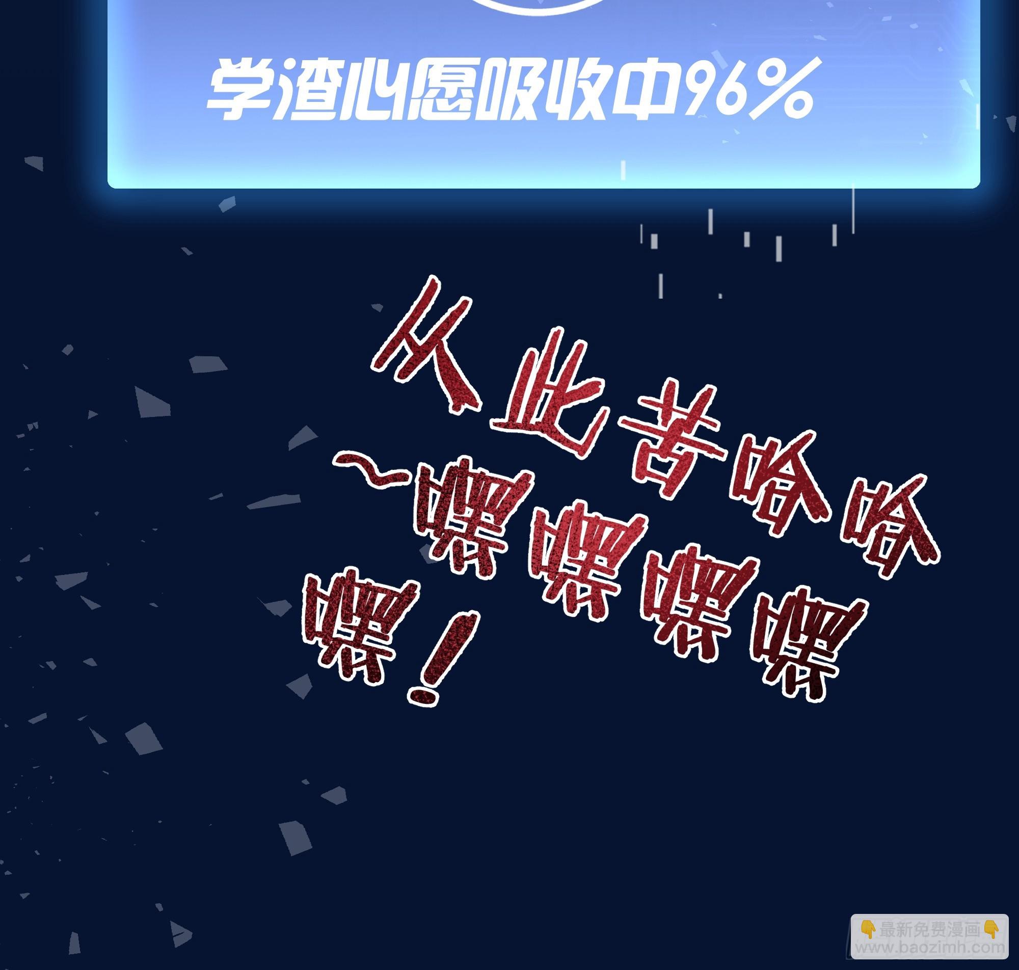 01   学渣变学神(1/2)-第1话