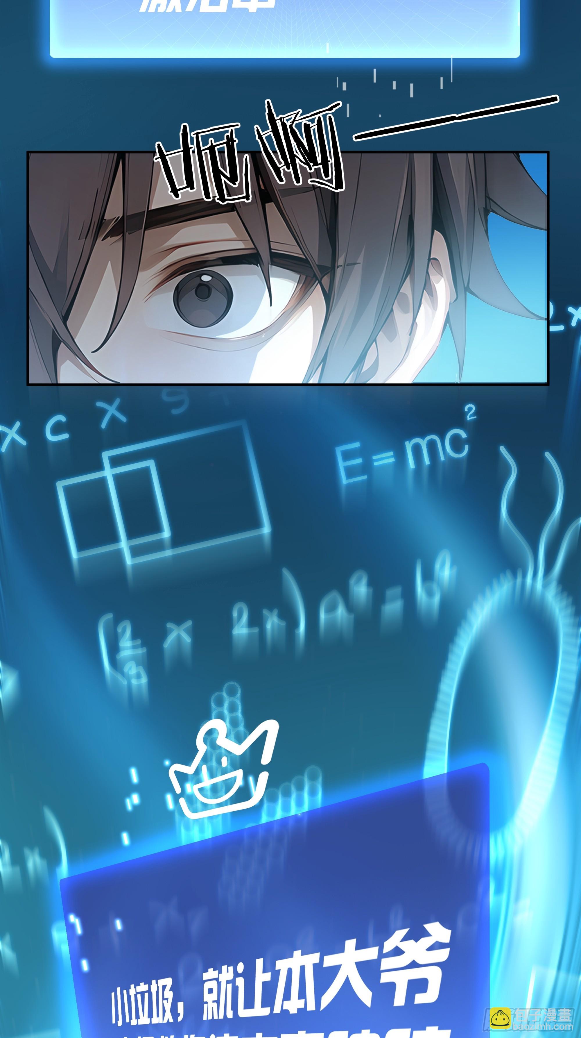 01   学渣变学神(1/2)-第1话