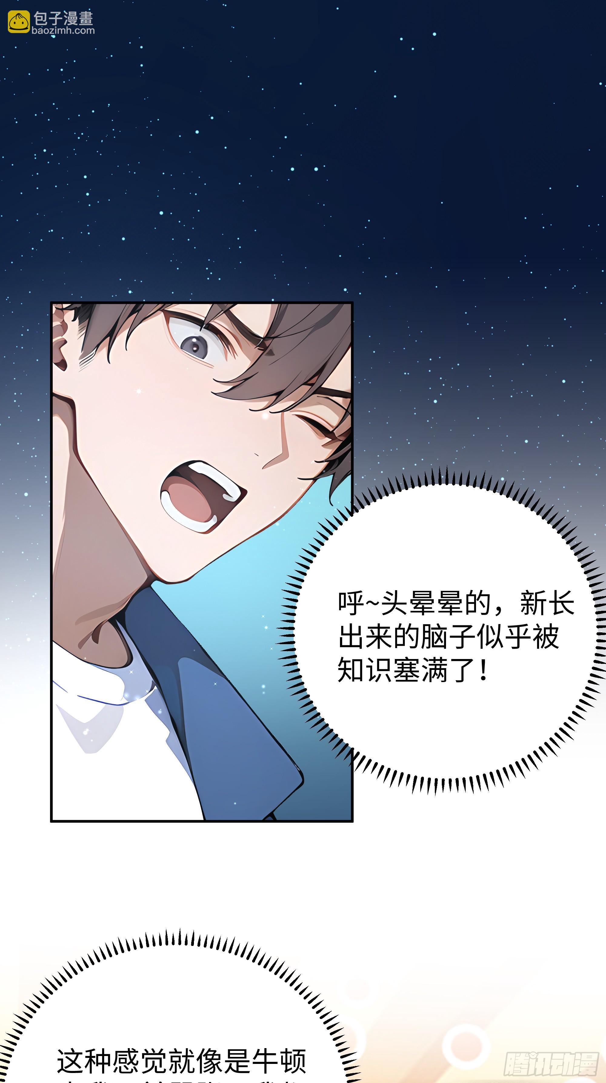 01   学渣变学神(1/2)-第1话