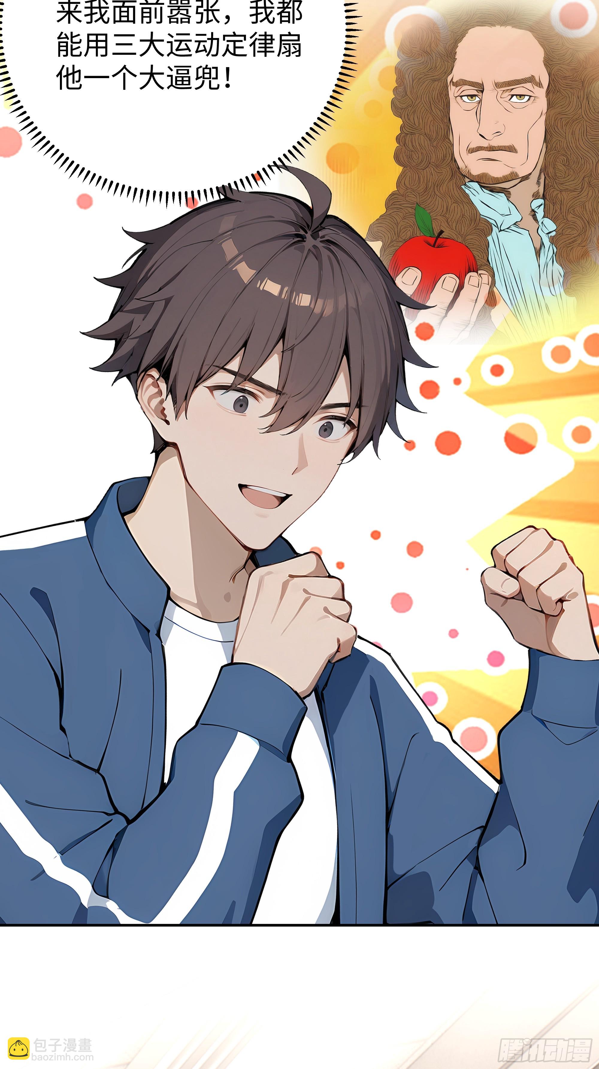 01   学渣变学神(1/2)-第1话