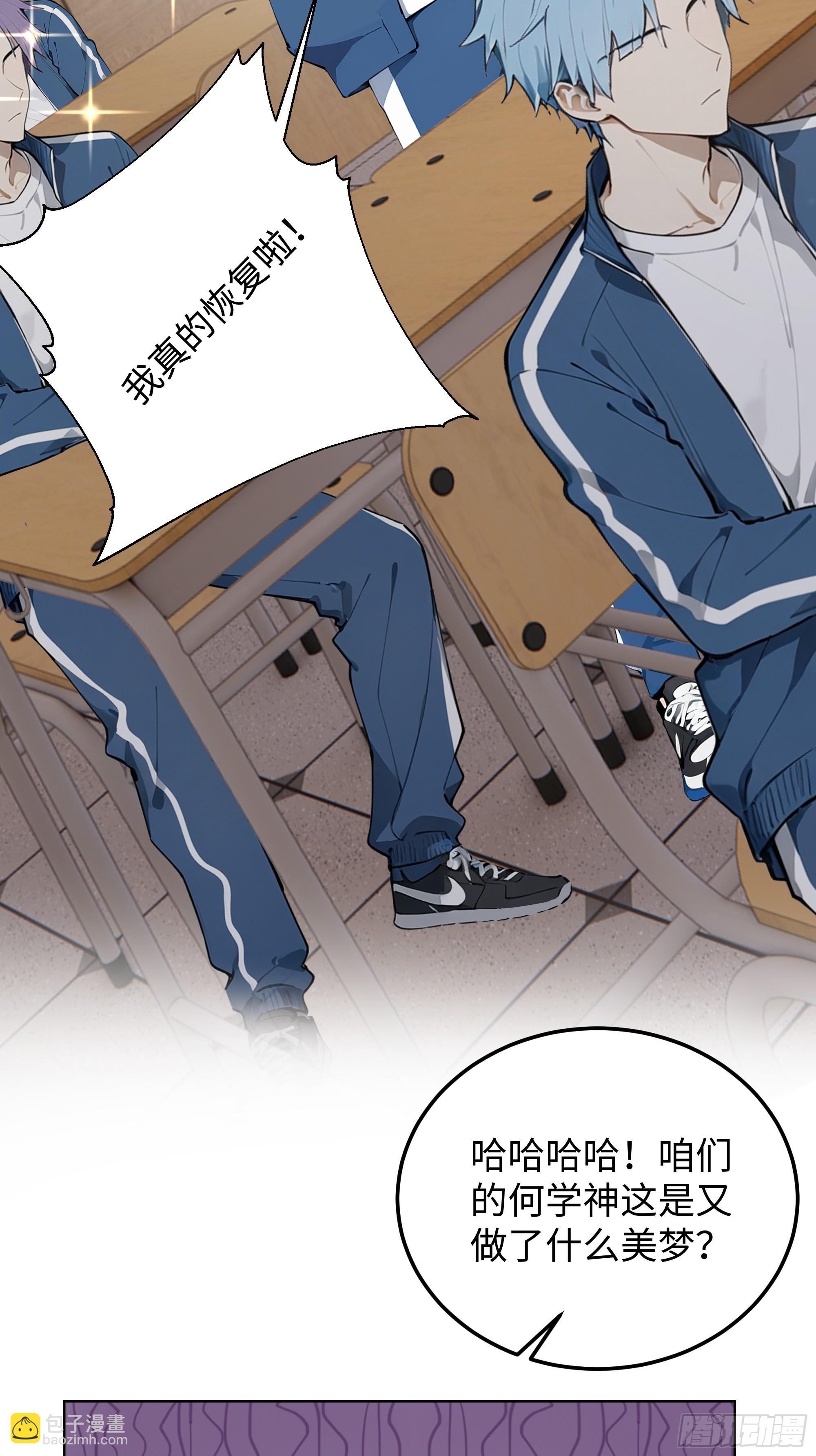 01   学渣变学神(1/2)-第1话