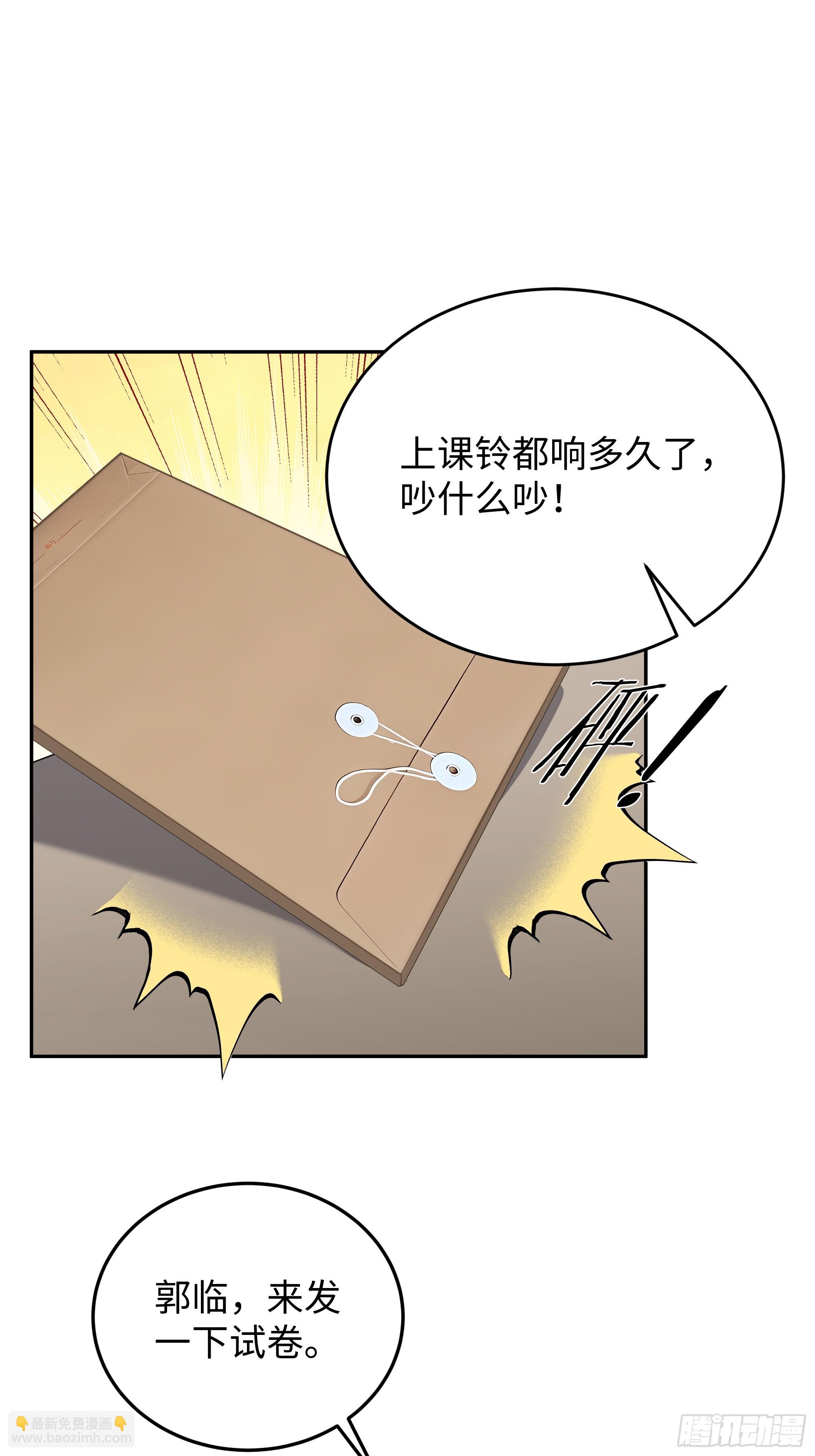 01   学渣变学神(1/2)-第1话