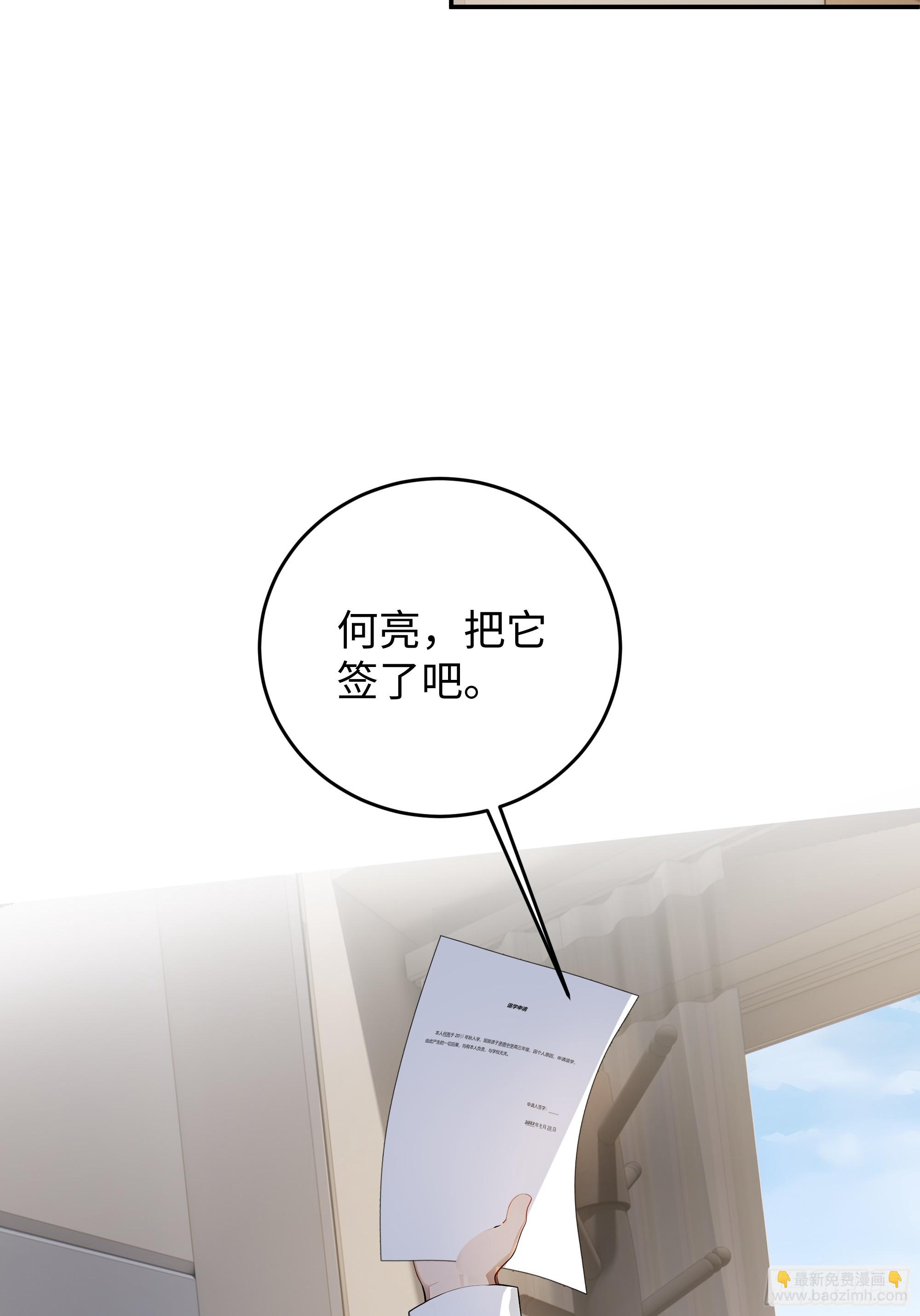 01   学渣变学神(1/2)-第1话