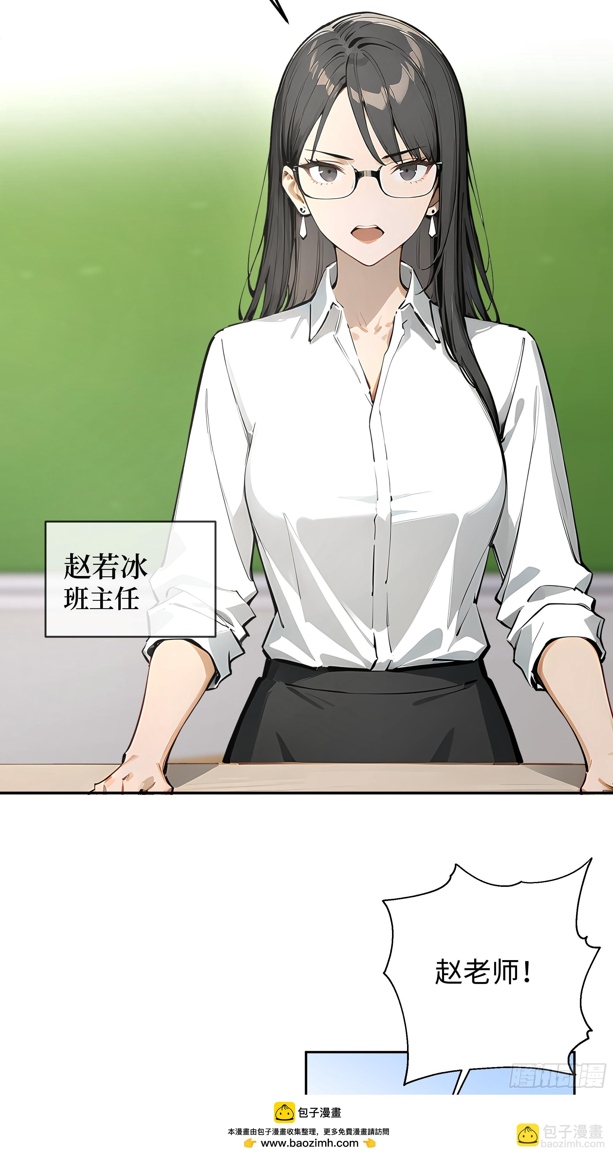 01   学渣变学神(1/2)-第1话