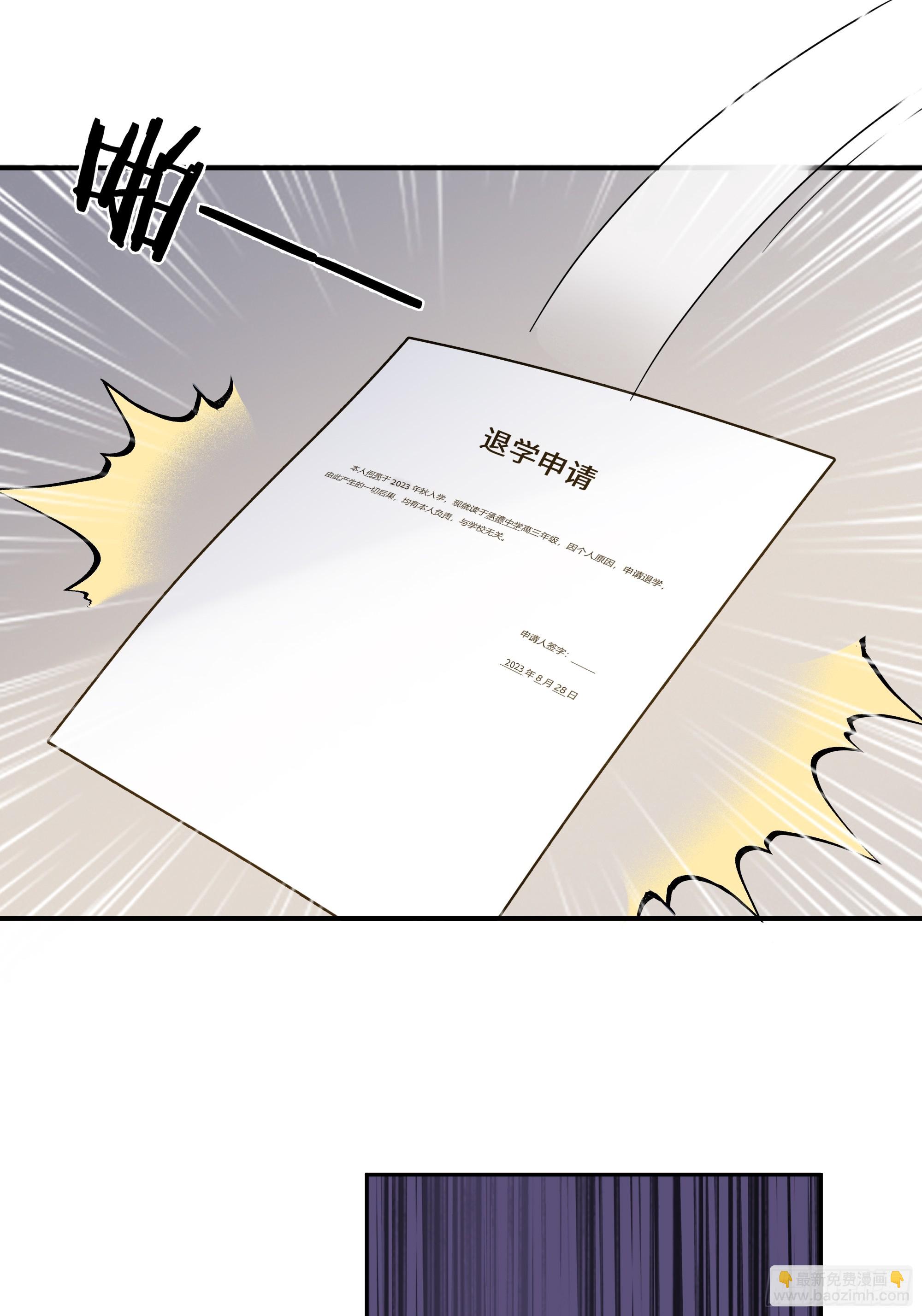 01   学渣变学神(1/2)-第1话