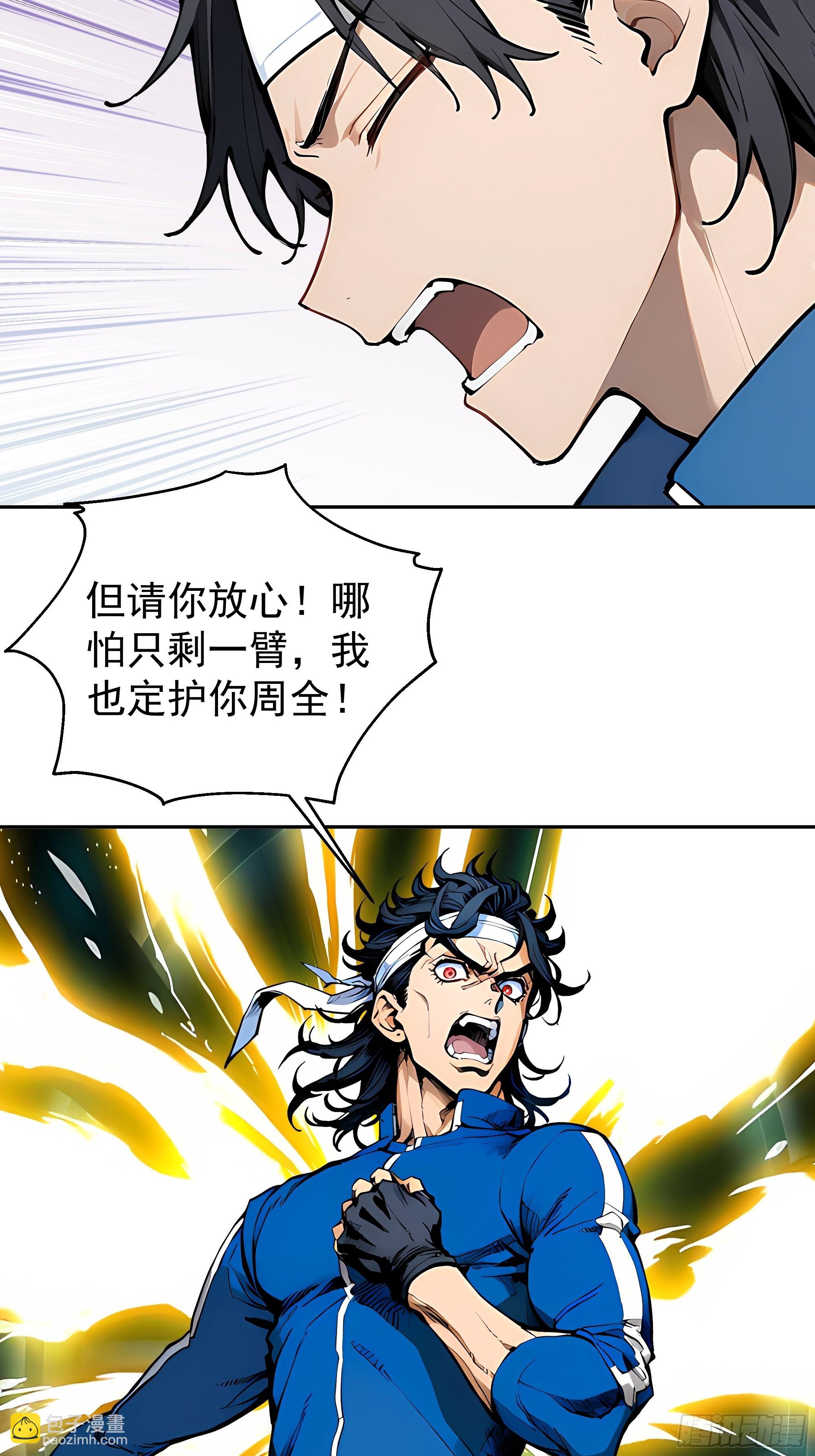 19    格外的照顾(1/2)-第19话