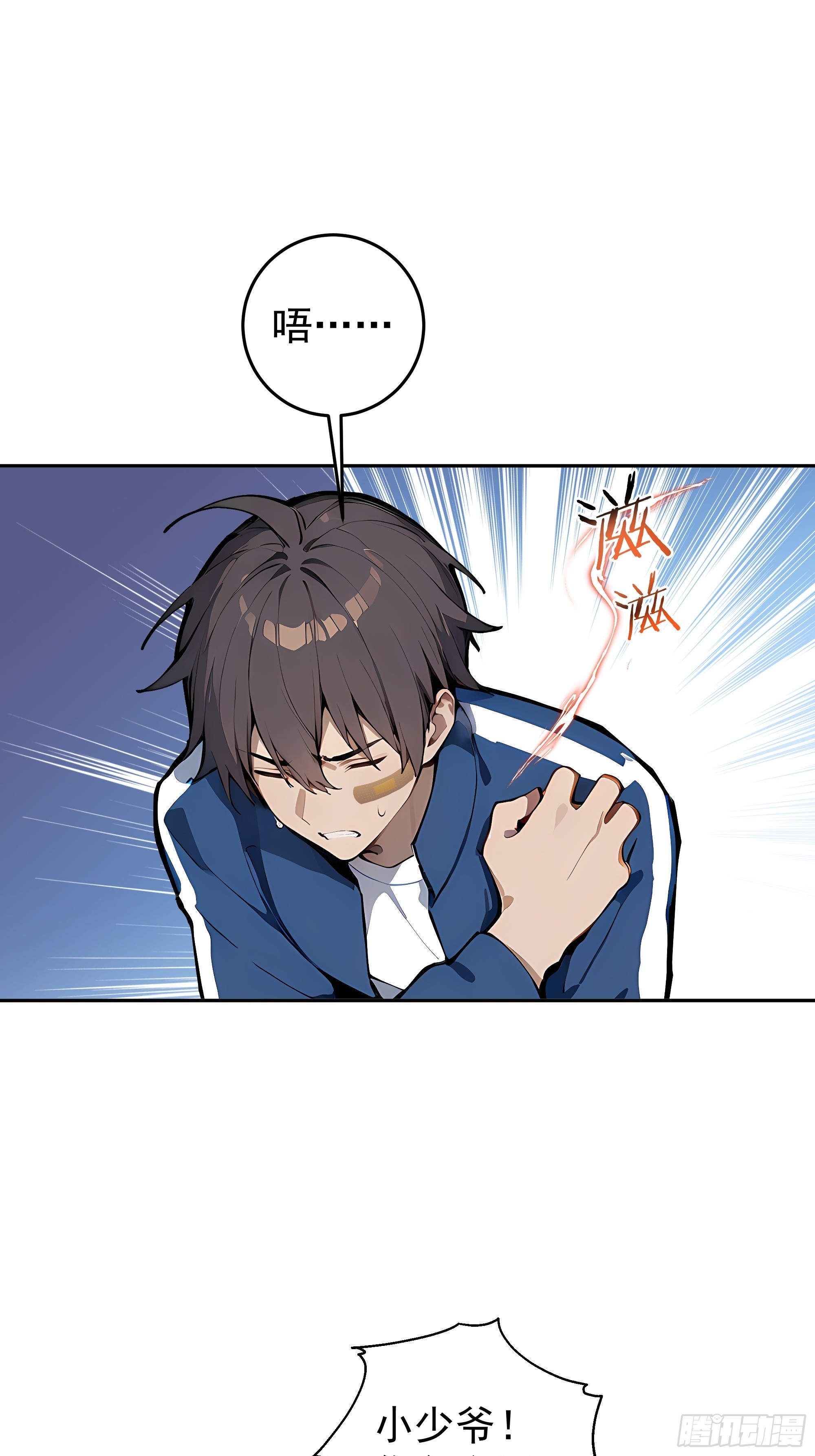 19    格外的照顾(1/2)-第19话