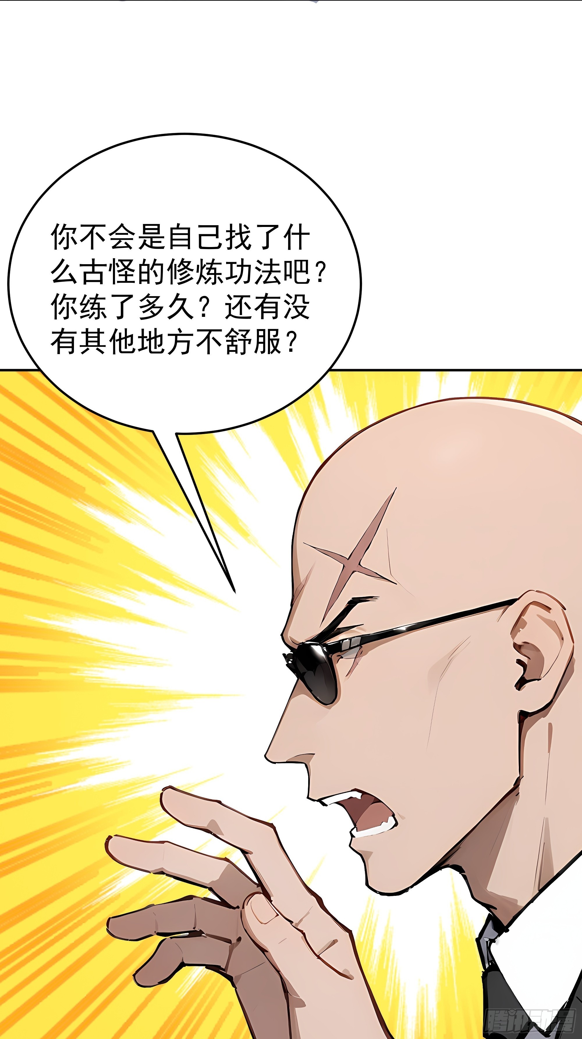 19    格外的照顾(1/2)-第19话