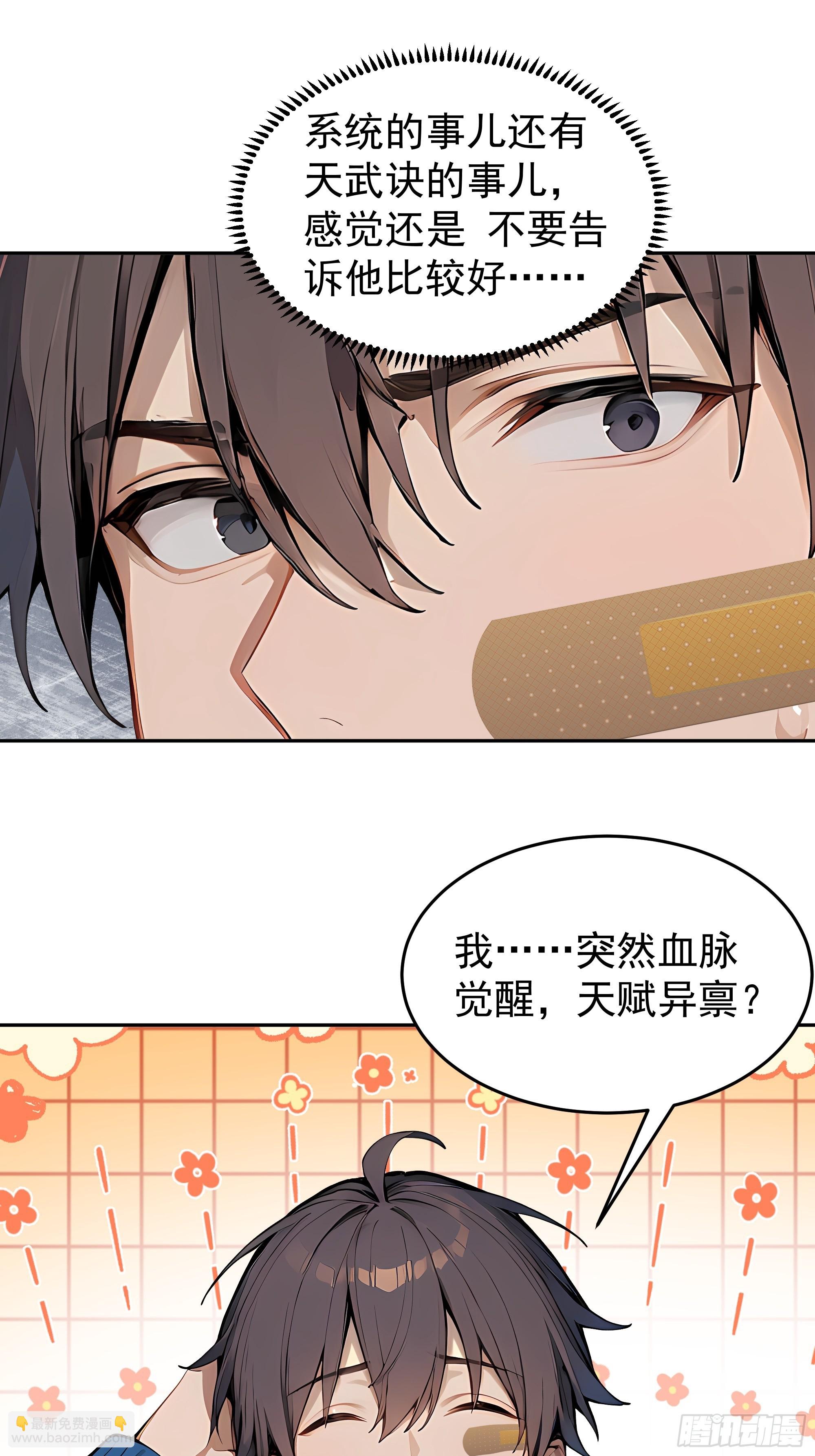 19    格外的照顾(1/2)-第19话