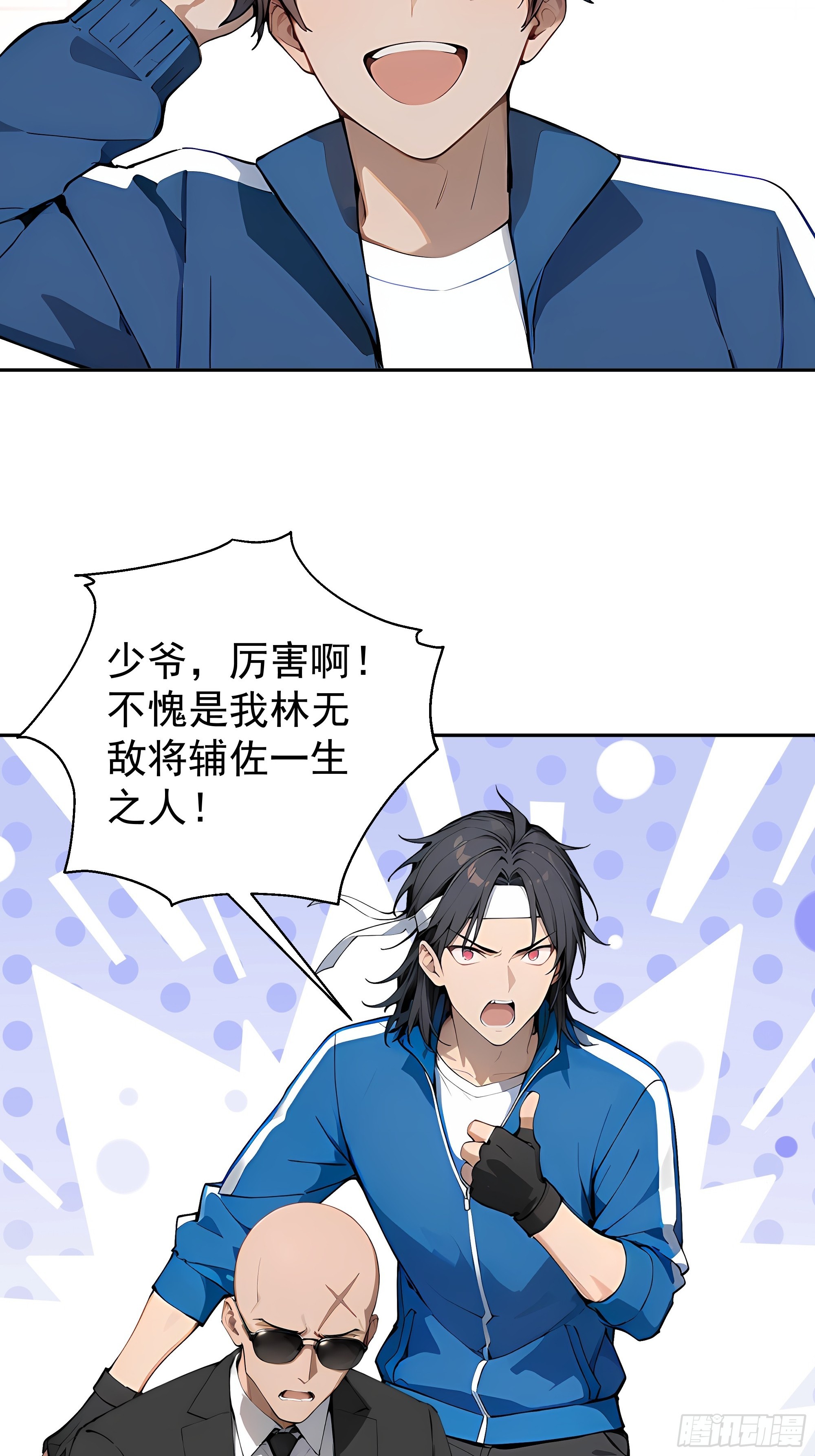 19    格外的照顾(1/2)-第19话