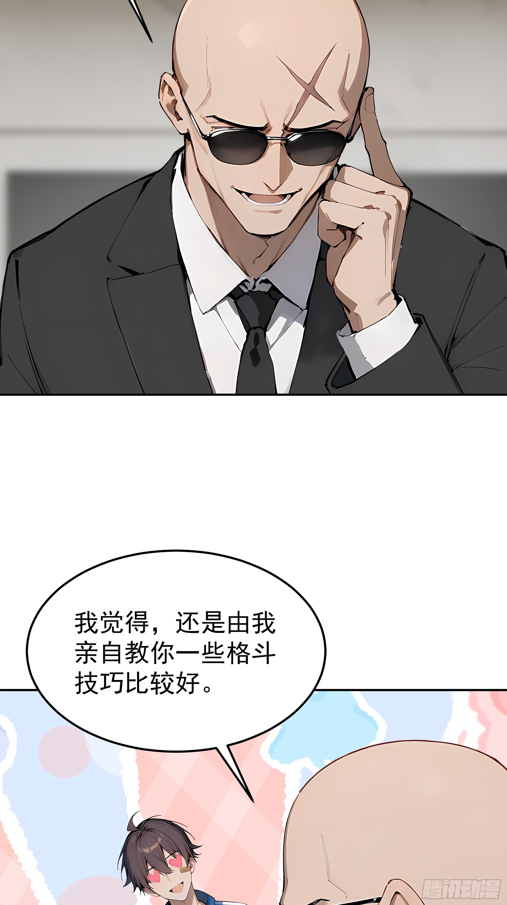 19    格外的照顾(1/2)-第19话