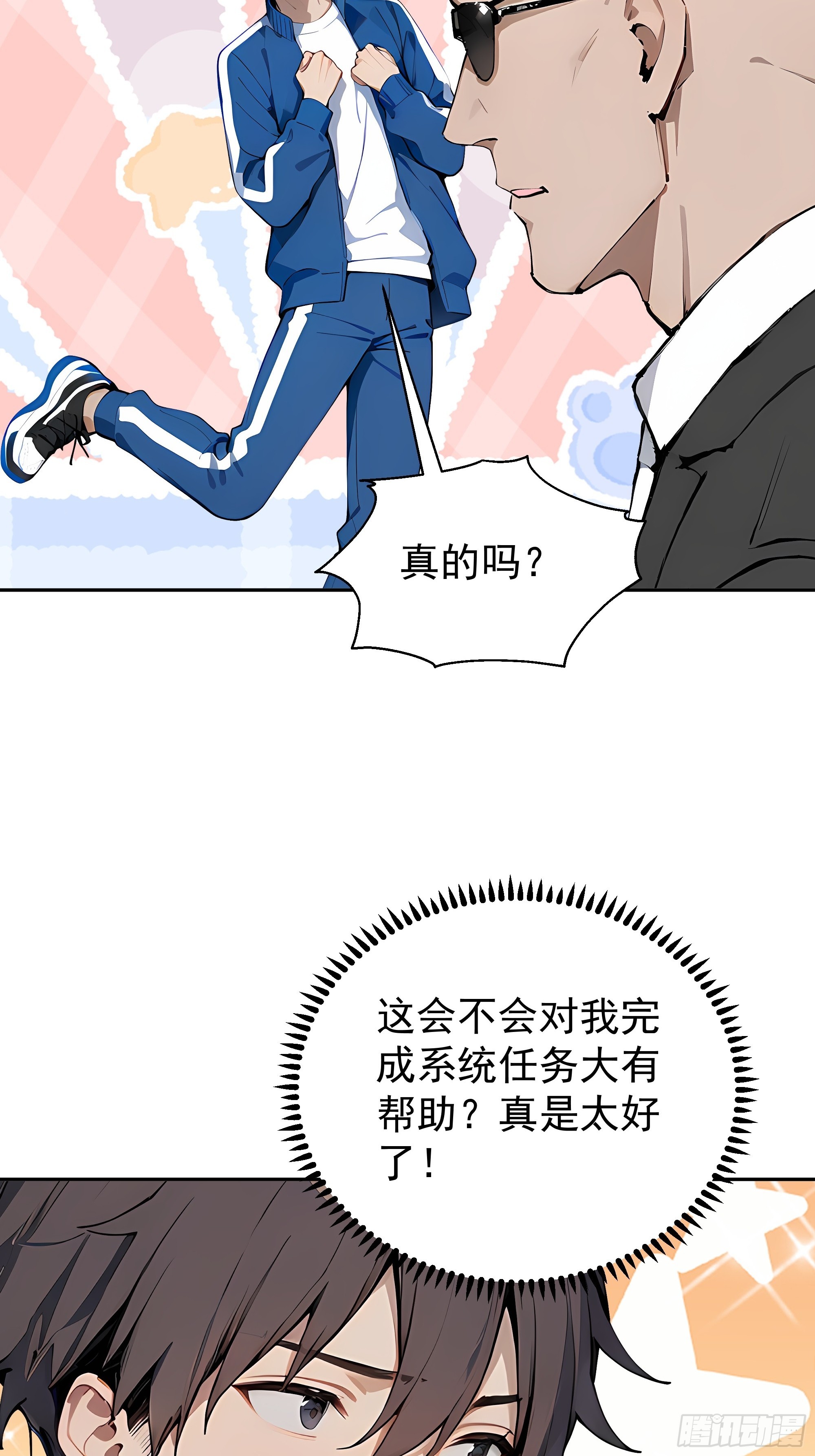 19    格外的照顾(1/2)-第19话