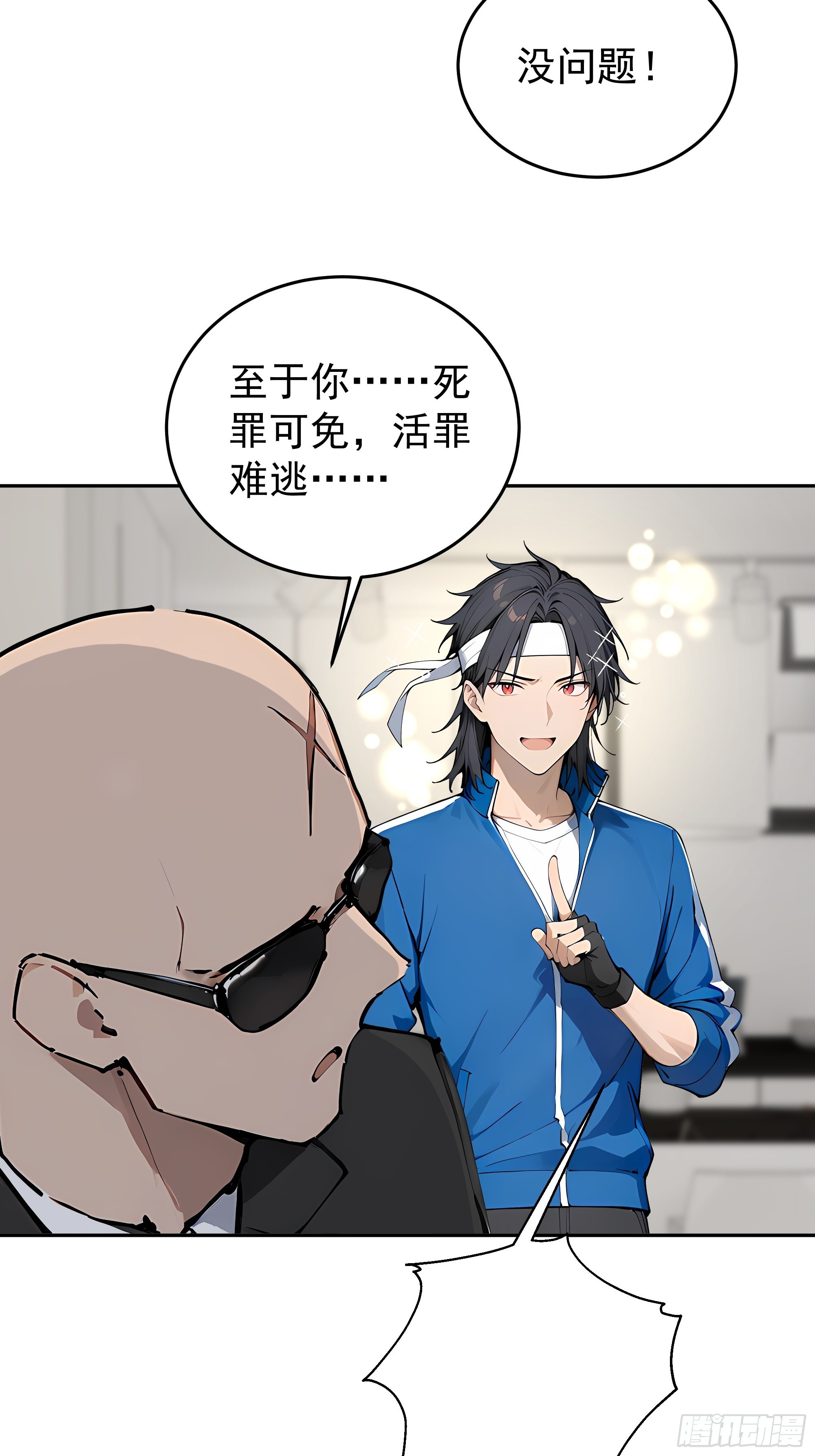 19    格外的照顾(1/2)-第19话