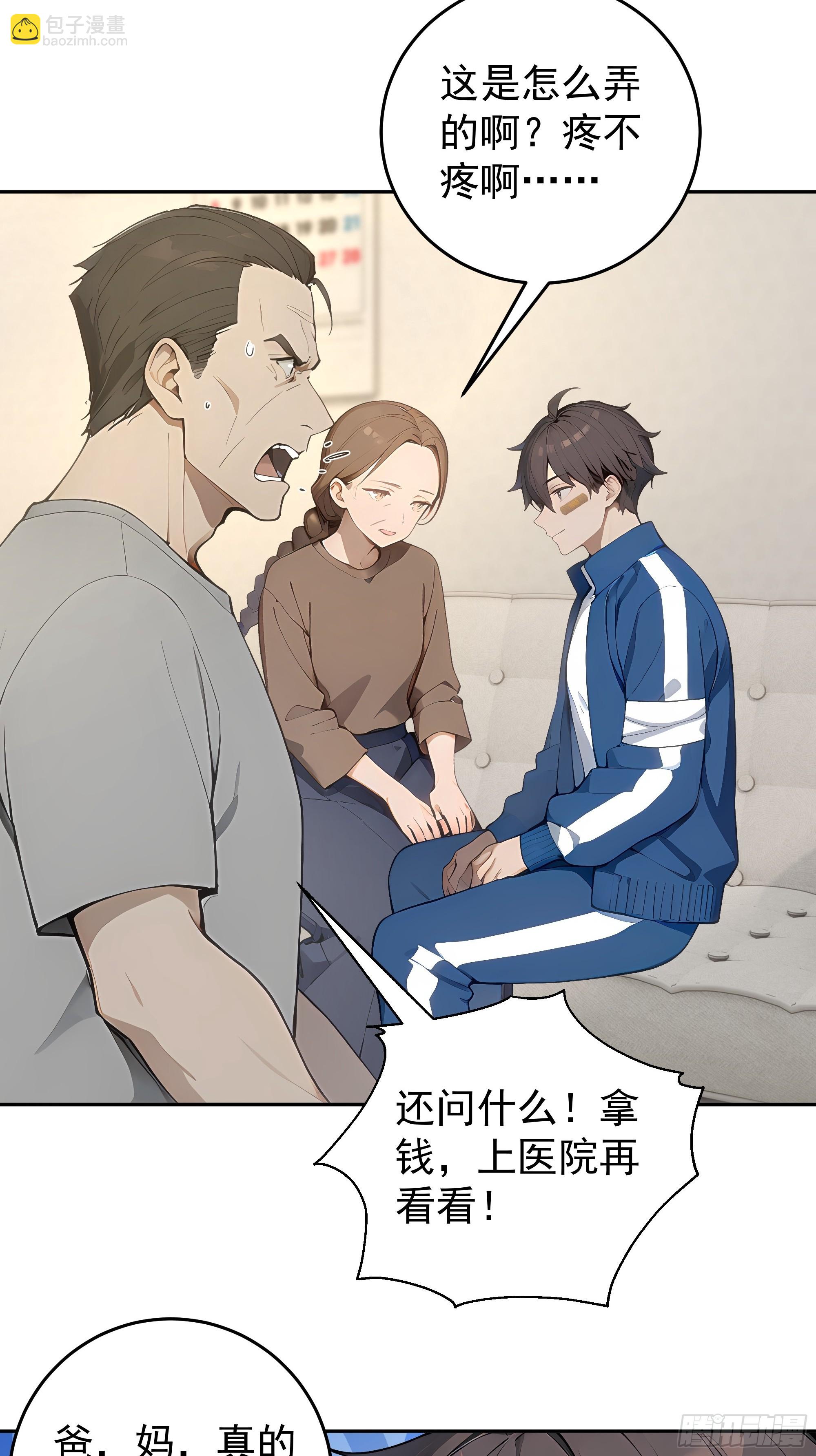 19    格外的照顾(1/2)-第19话