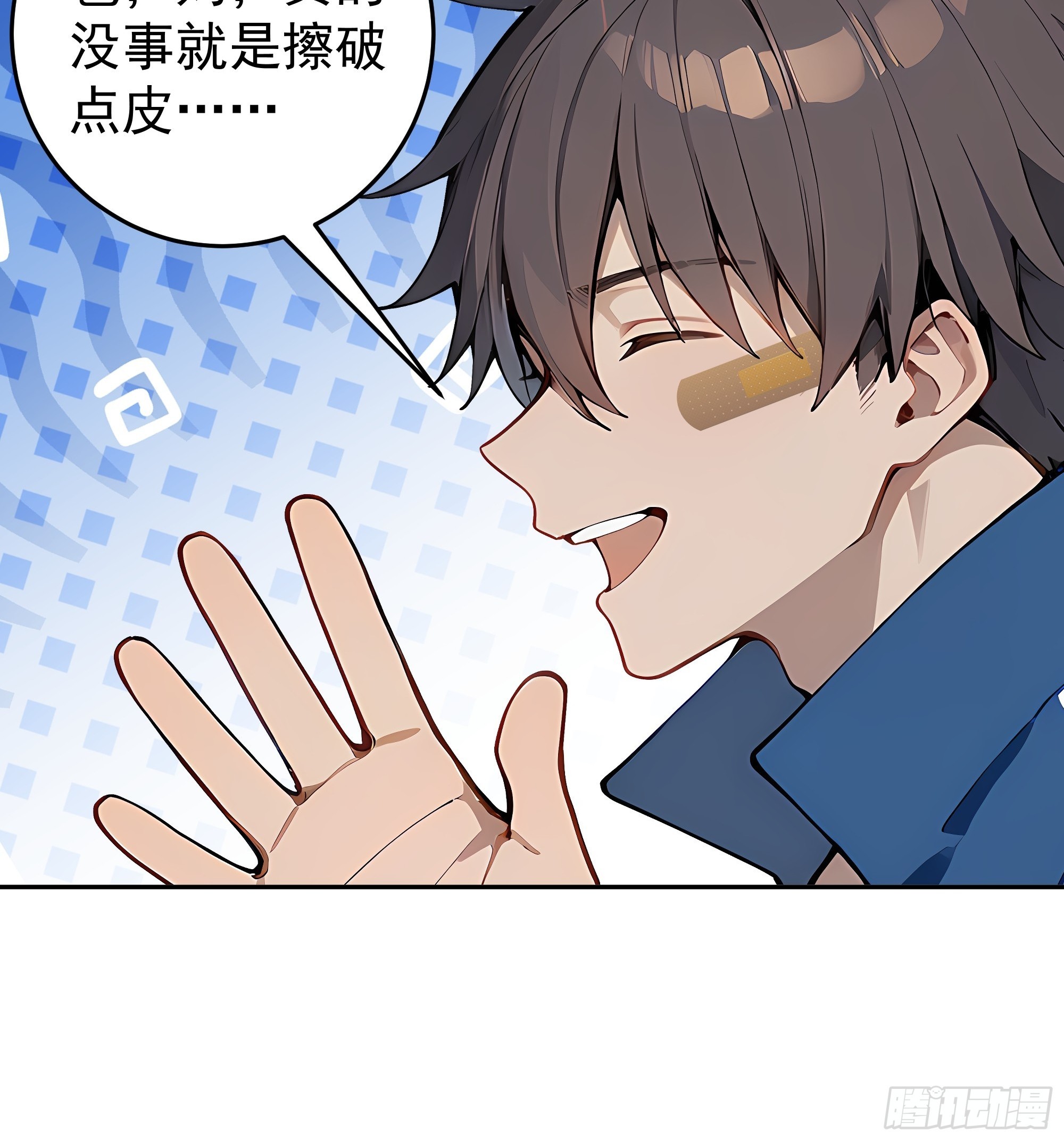 19    格外的照顾(1/2)-第19话