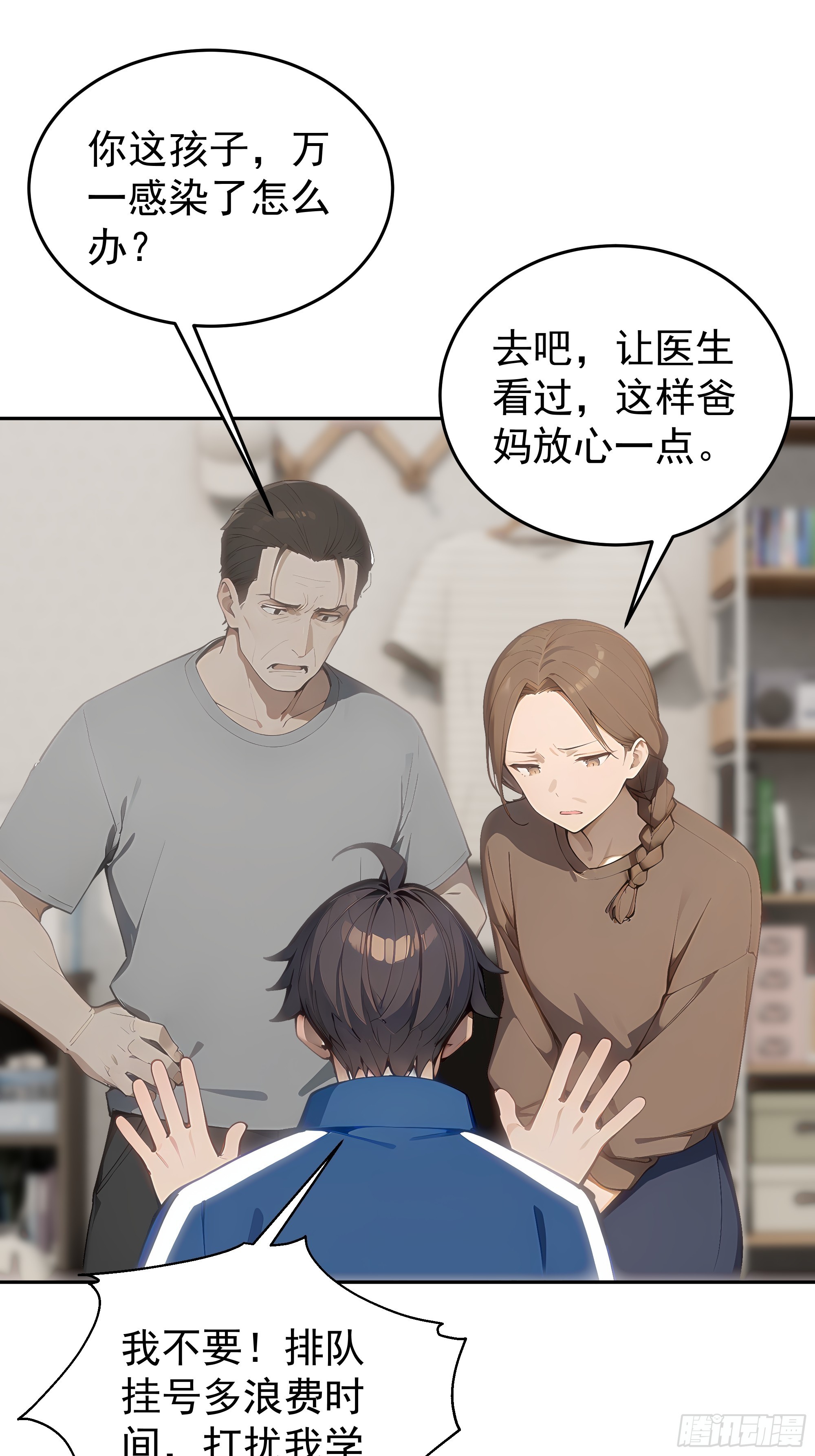 19    格外的照顾(1/2)-第19话