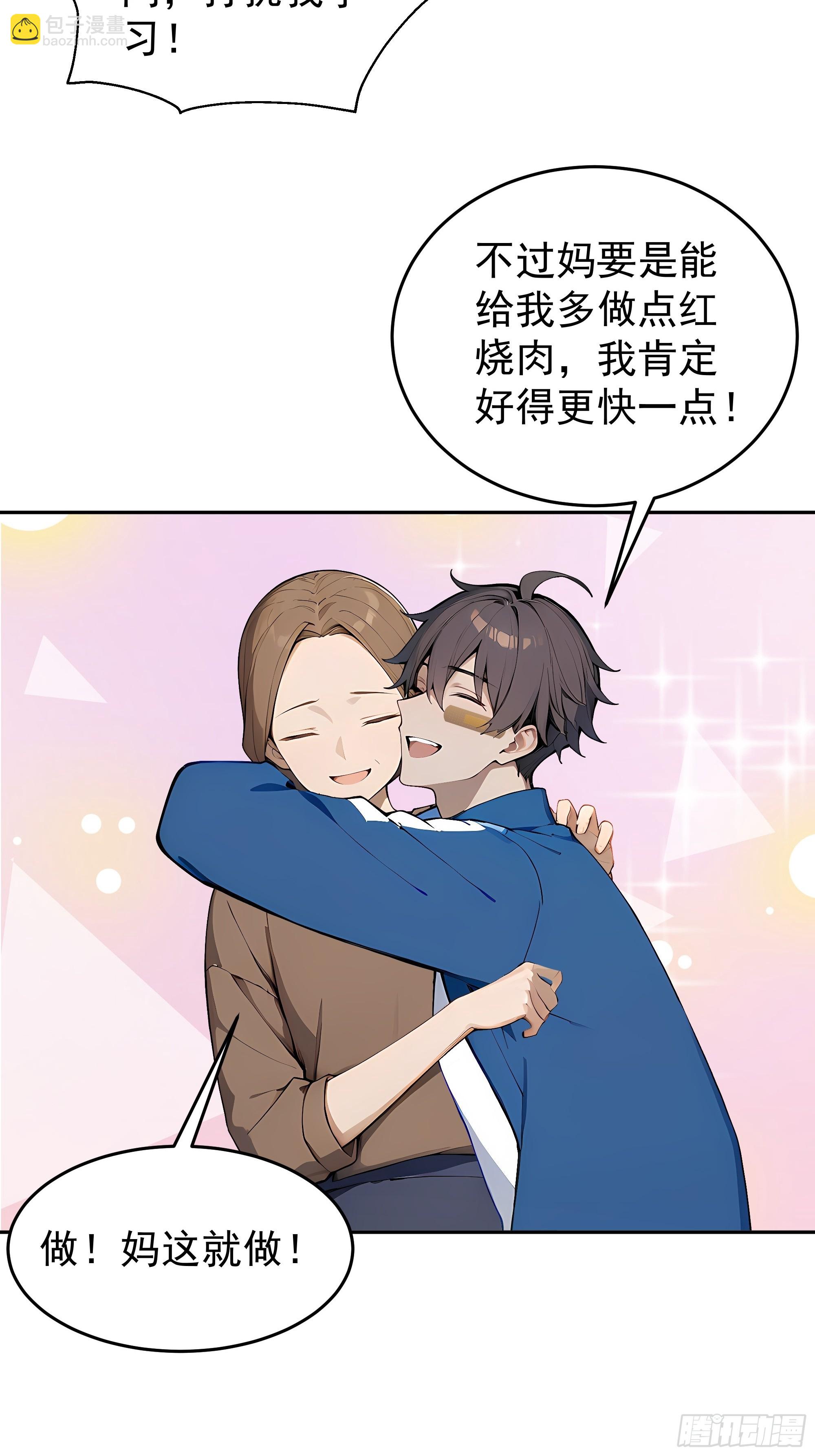 19    格外的照顾(1/2)-第19话