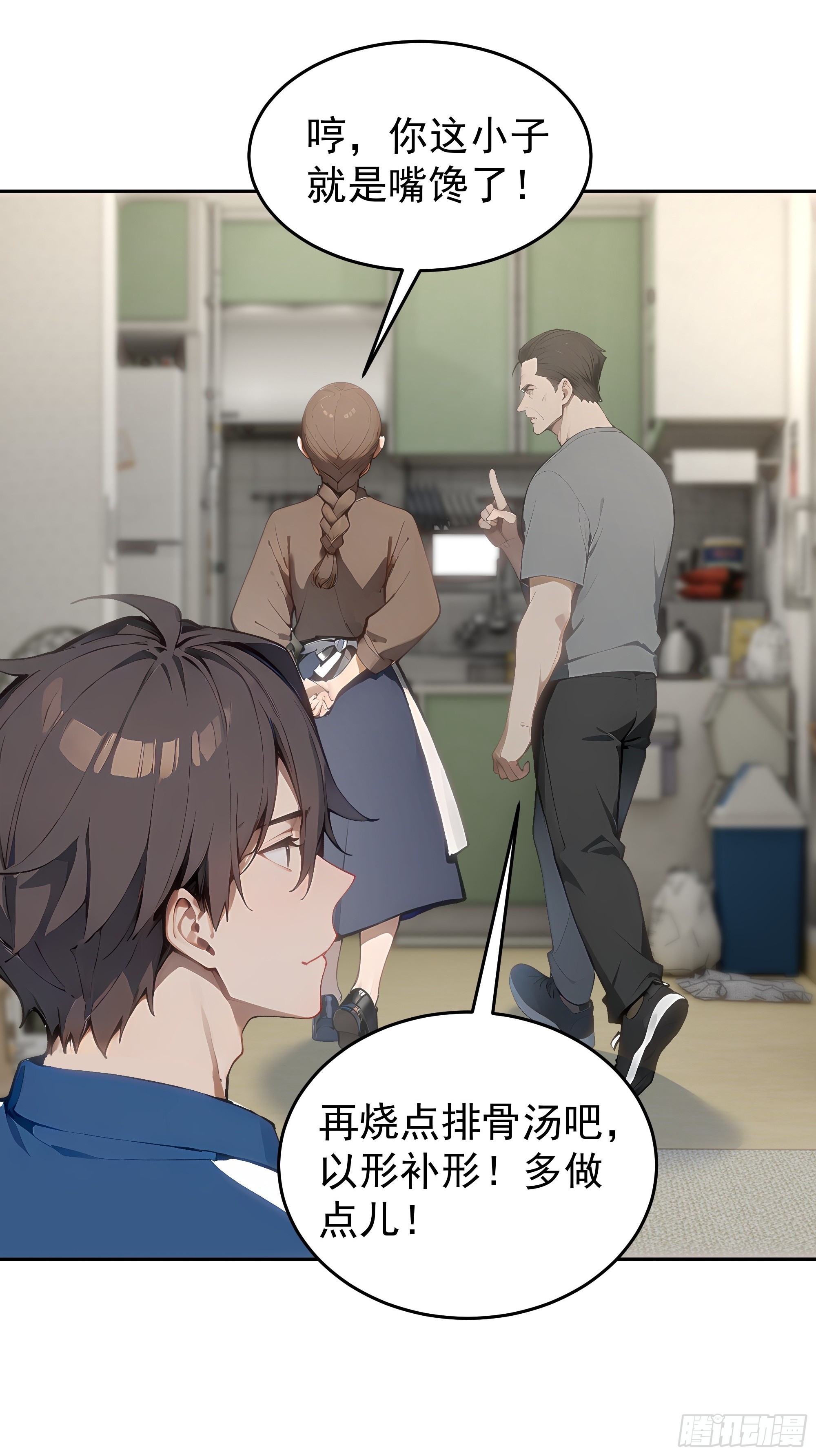 19    格外的照顾(1/2)-第19话