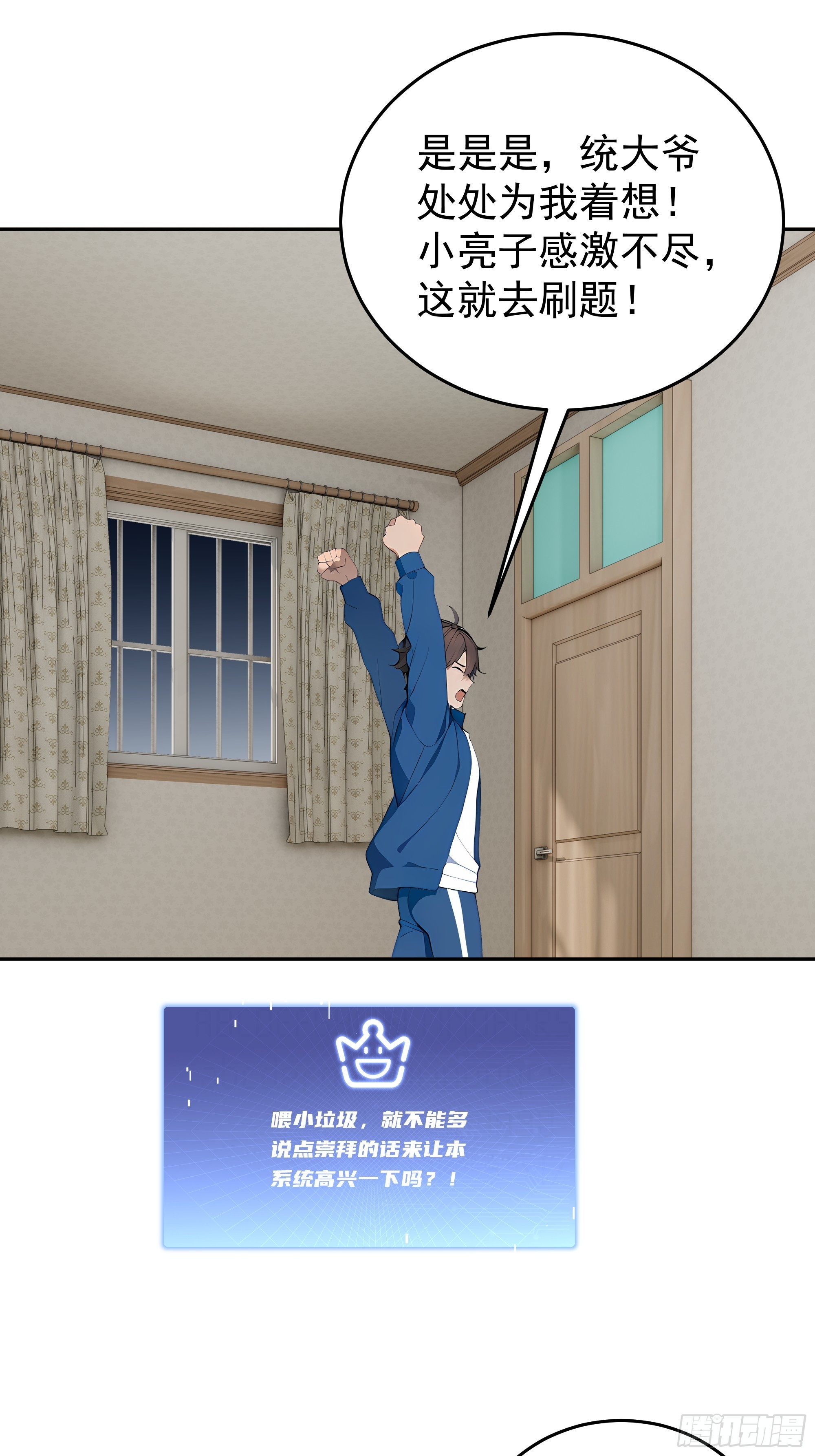 19    格外的照顾(1/2)-第19话