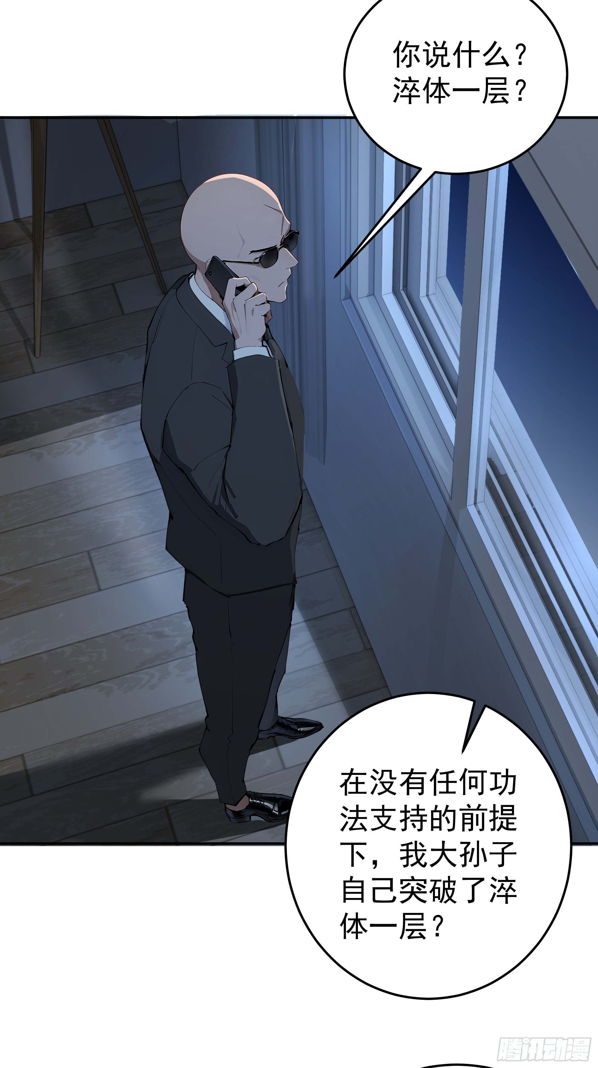 19    格外的照顾(1/2)-第19话