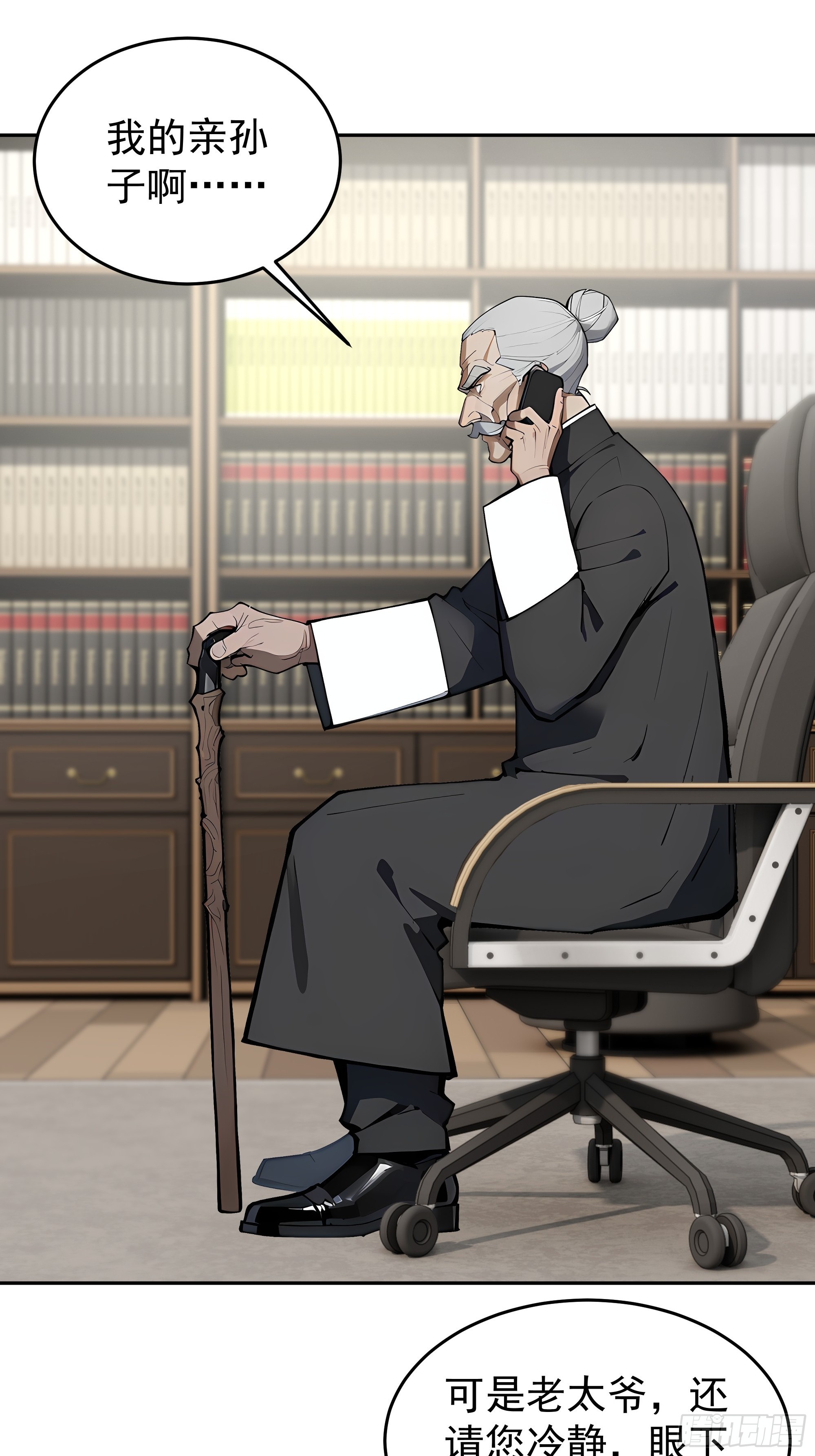 19    格外的照顾(1/2)-第19话