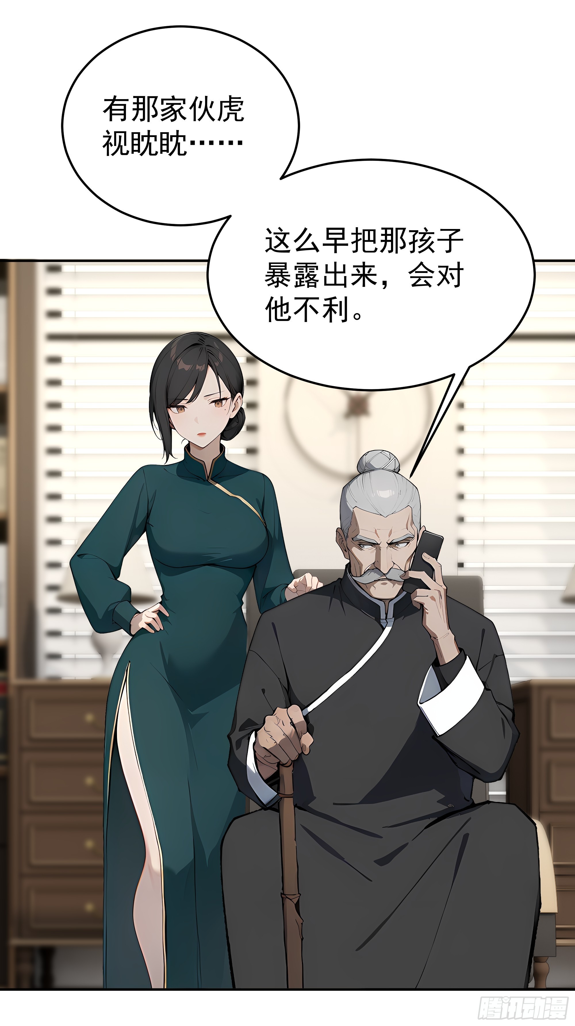 19    格外的照顾(1/2)-第19话