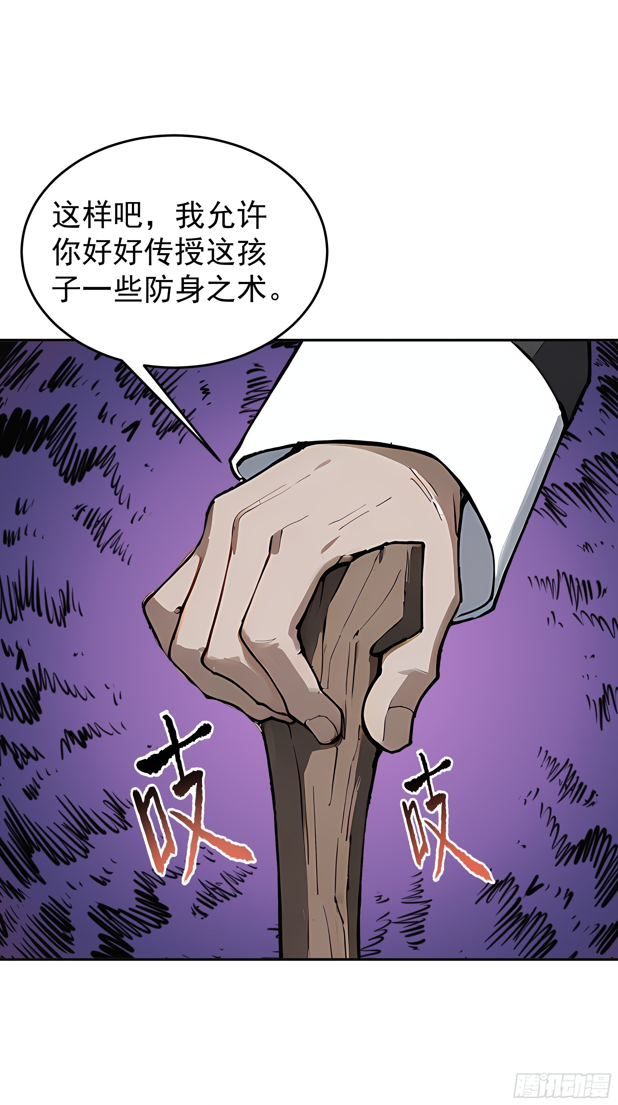 19    格外的照顾(1/2)-第19话