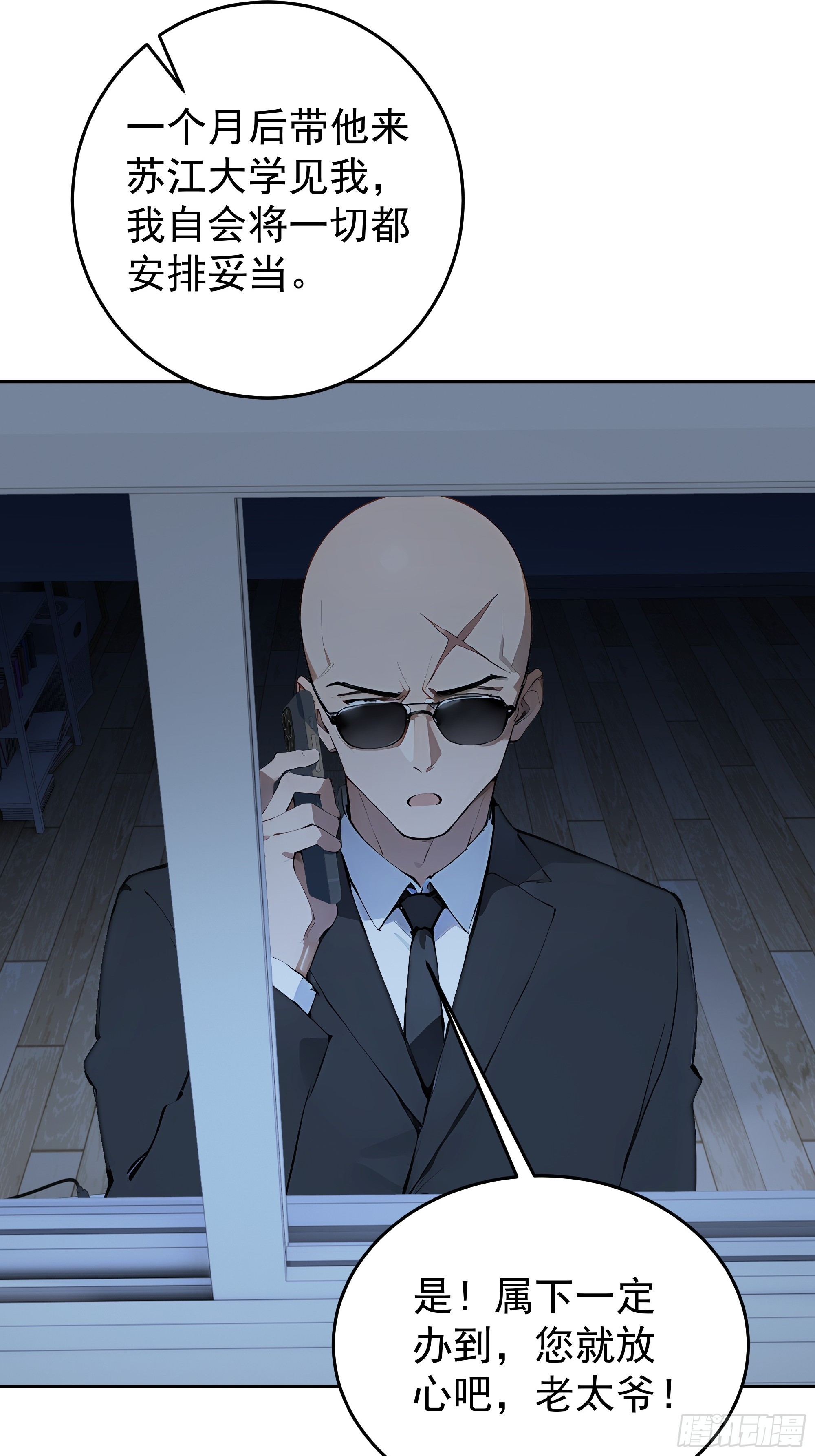 19    格外的照顾(1/2)-第19话