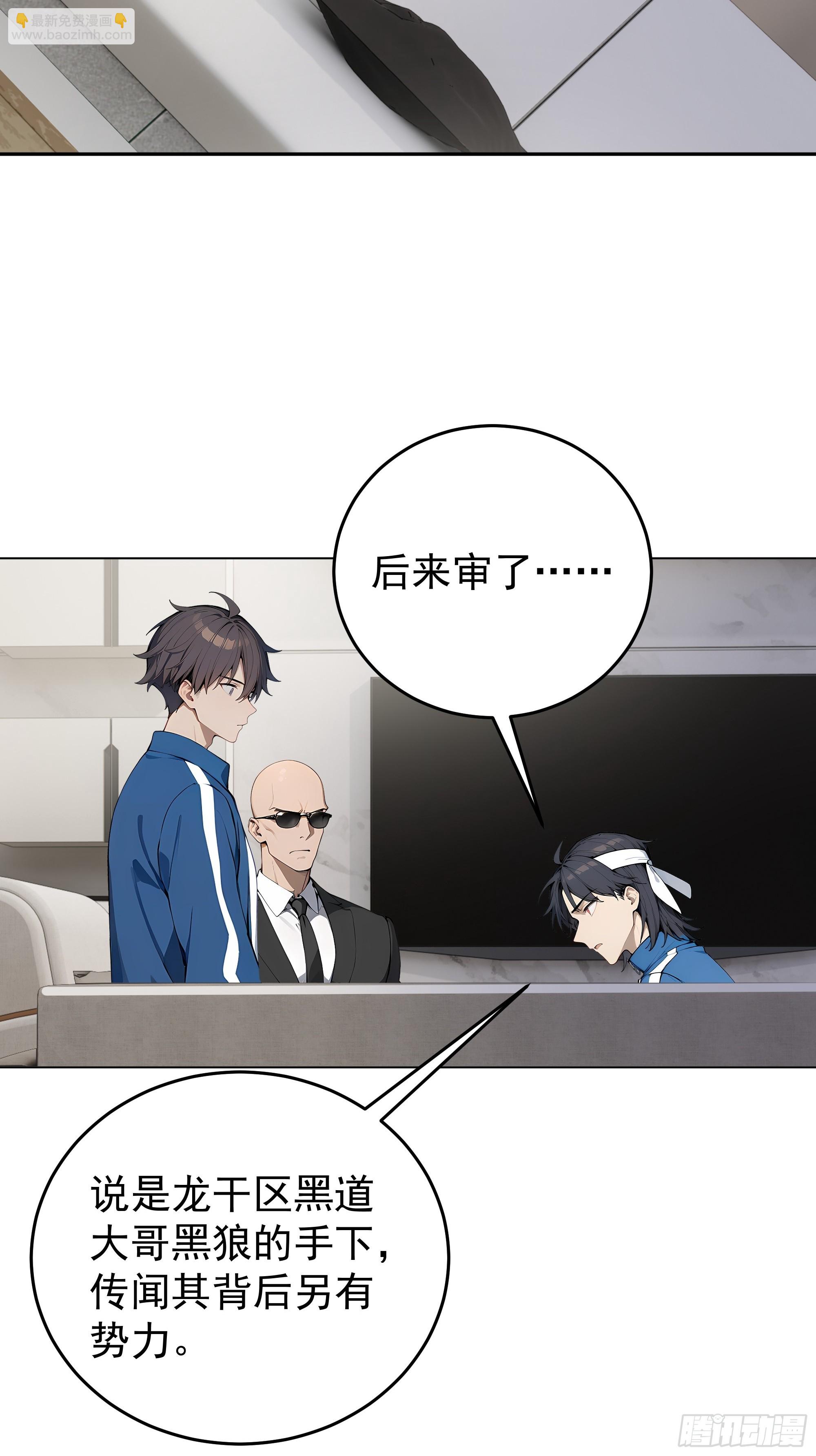 19    格外的照顾(1/2)-第19话