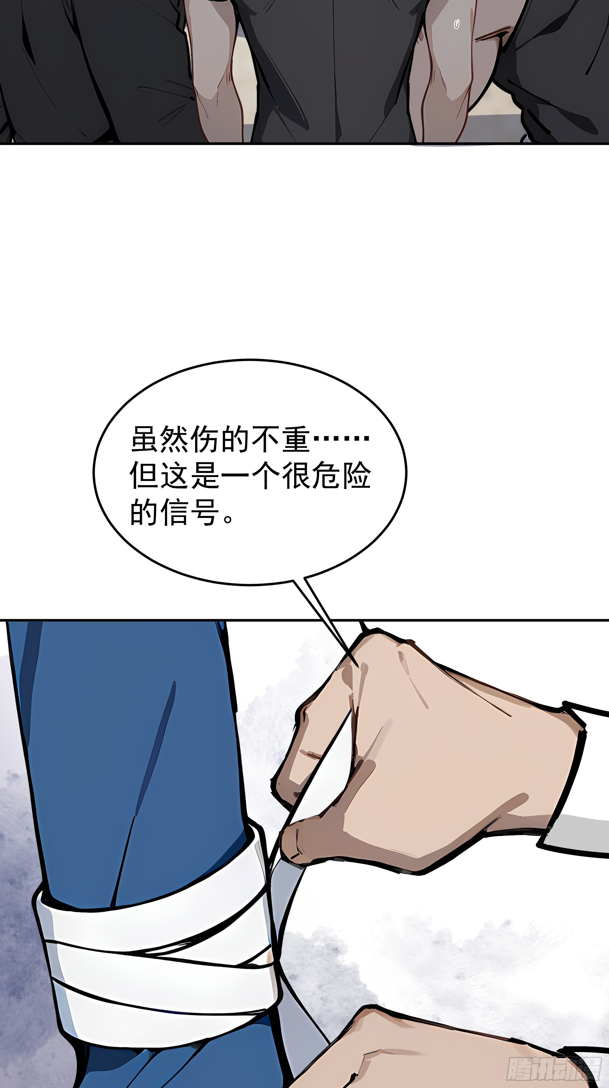 19    格外的照顾(1/2)-第19话