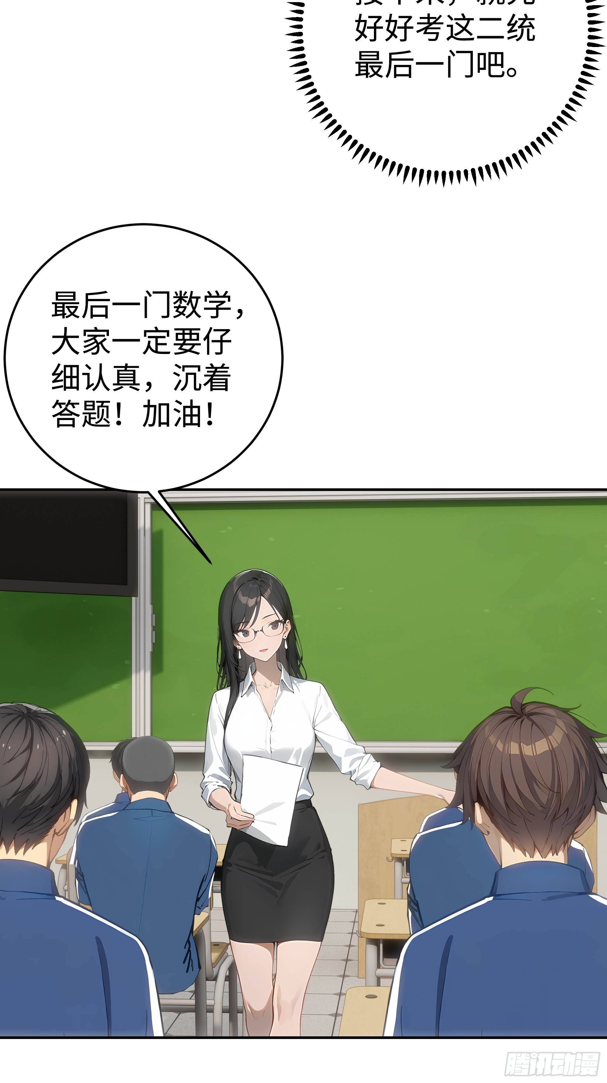 21  精血凝结(1/2)-第21话