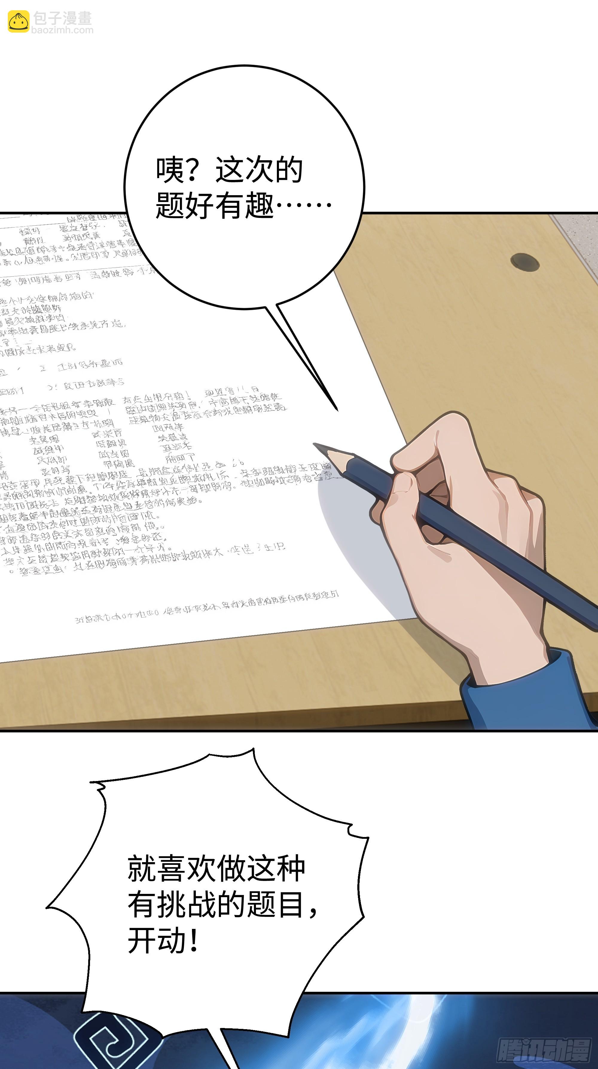 21  精血凝结(1/2)-第21话