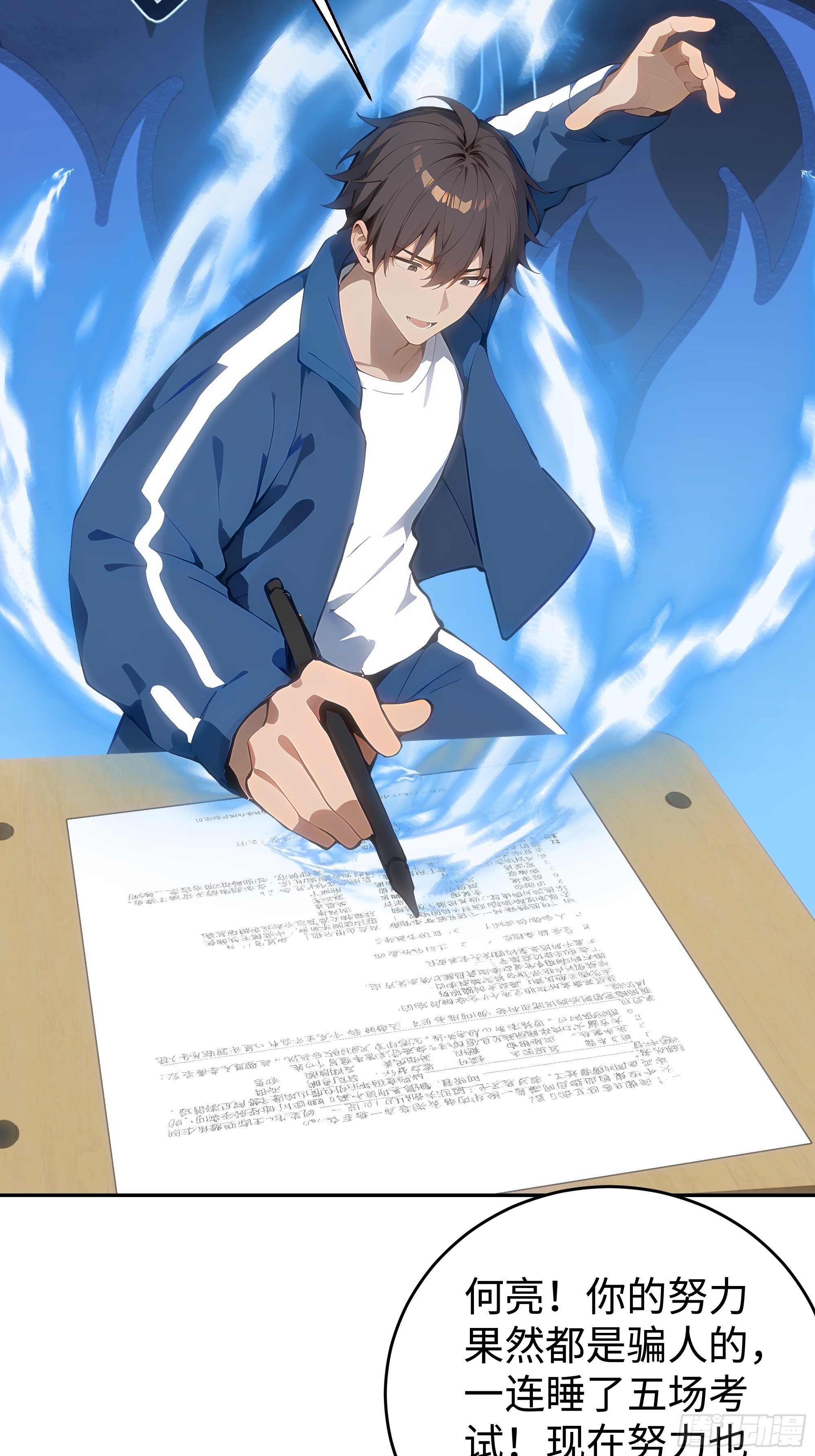 21  精血凝结(1/2)-第21话