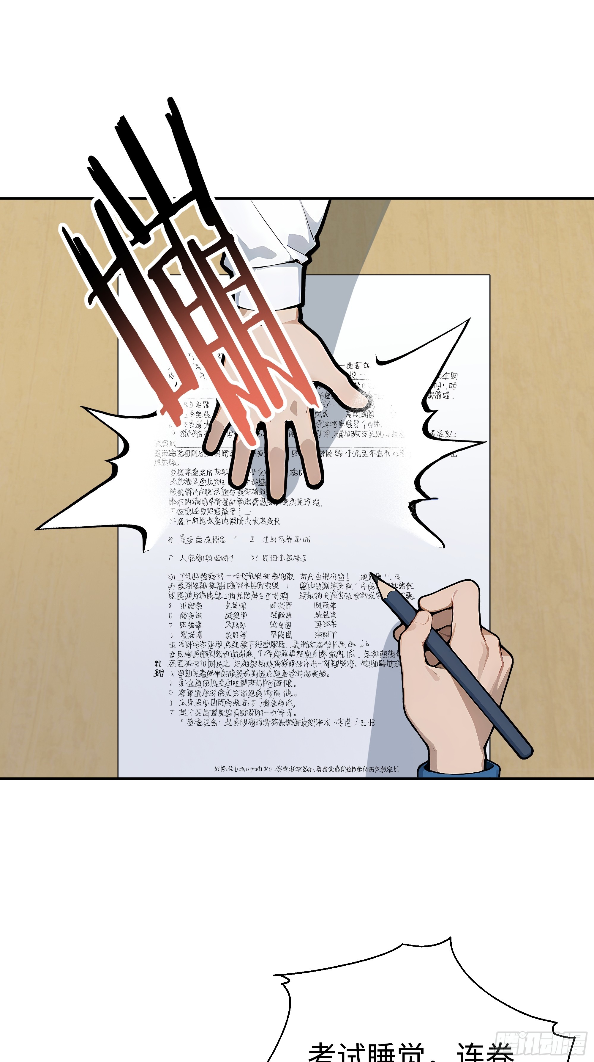 21  精血凝结(1/2)-第21话