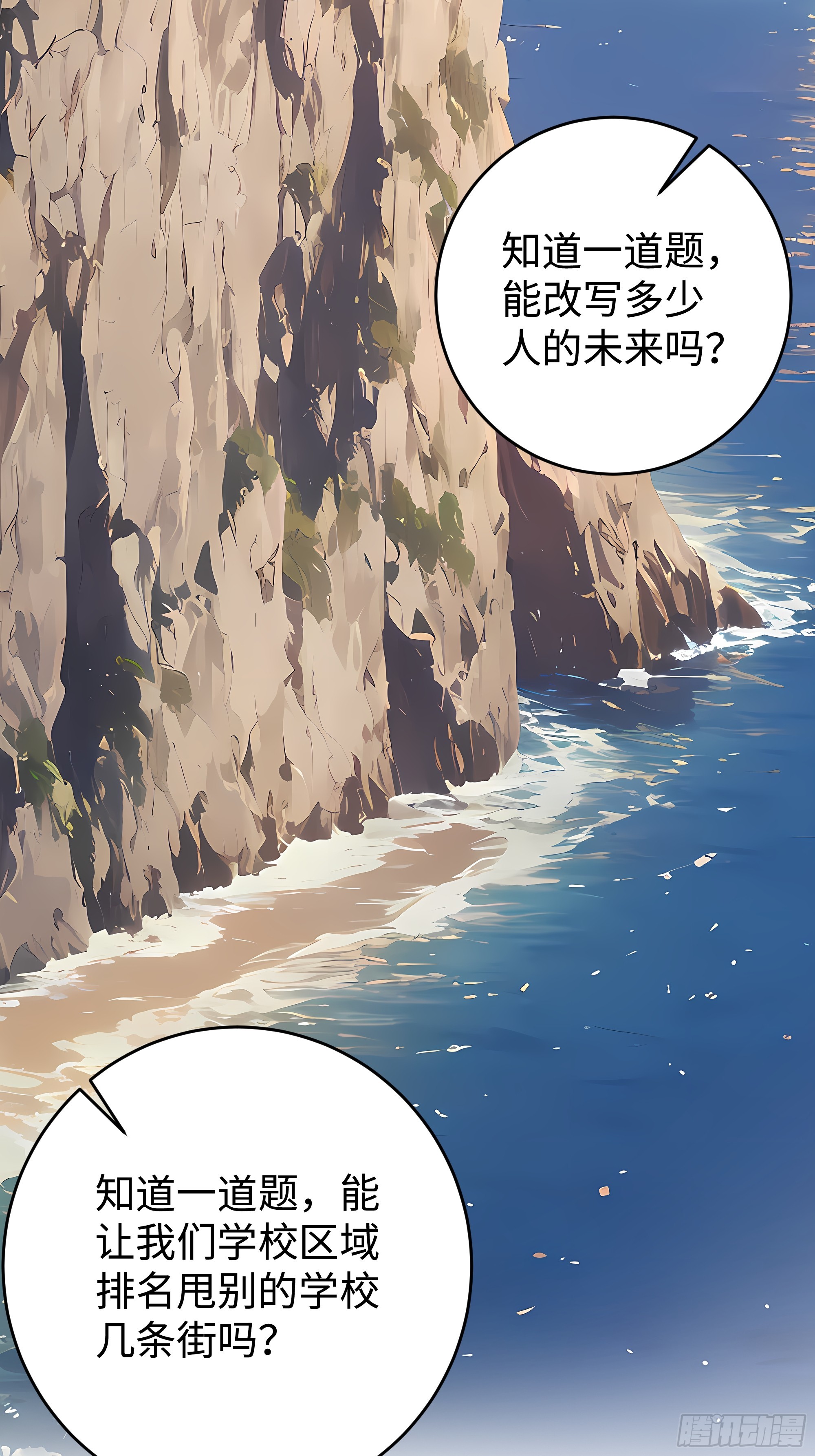 21  精血凝结(1/2)-第21话