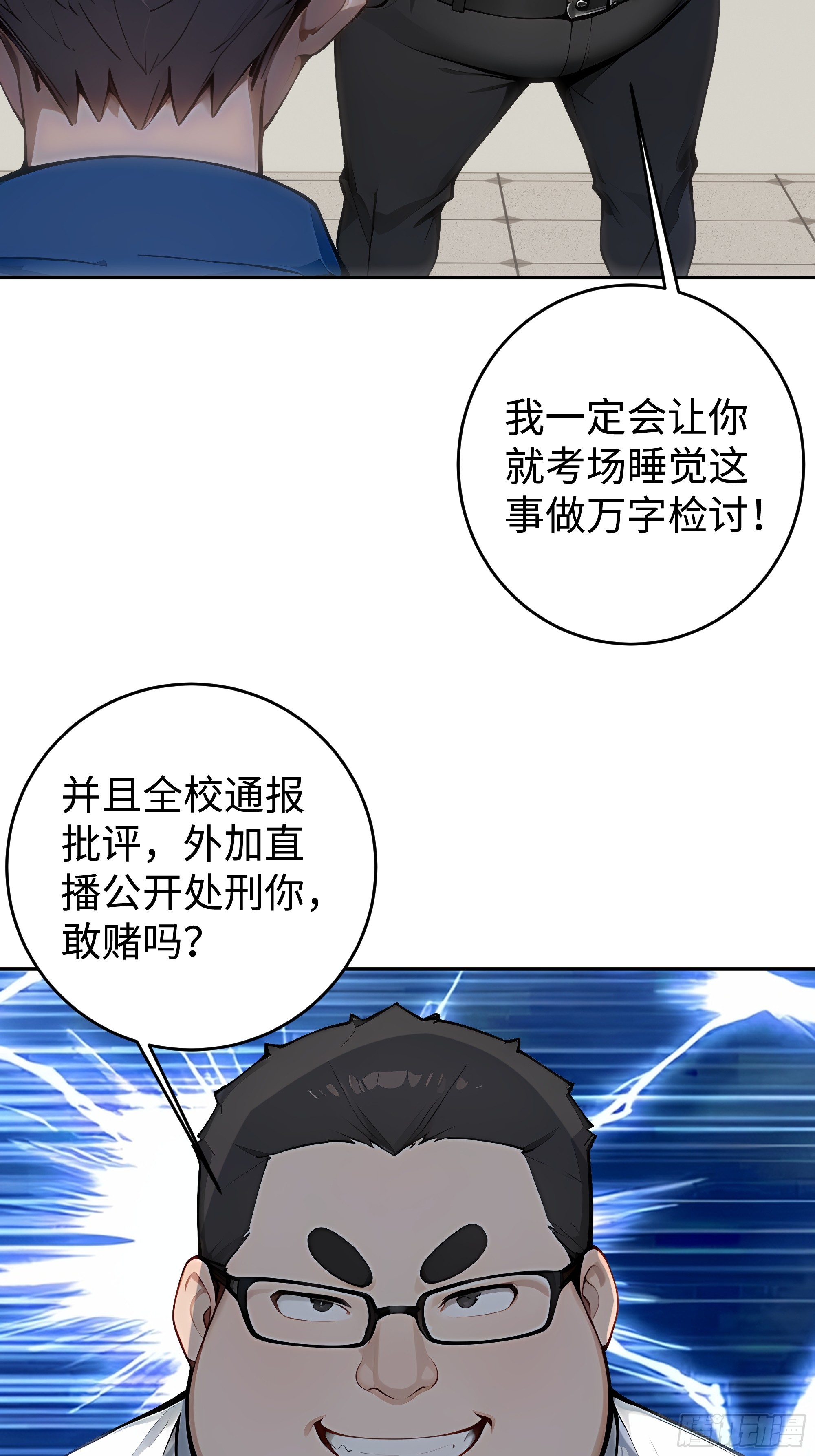 21  精血凝结(1/2)-第21话