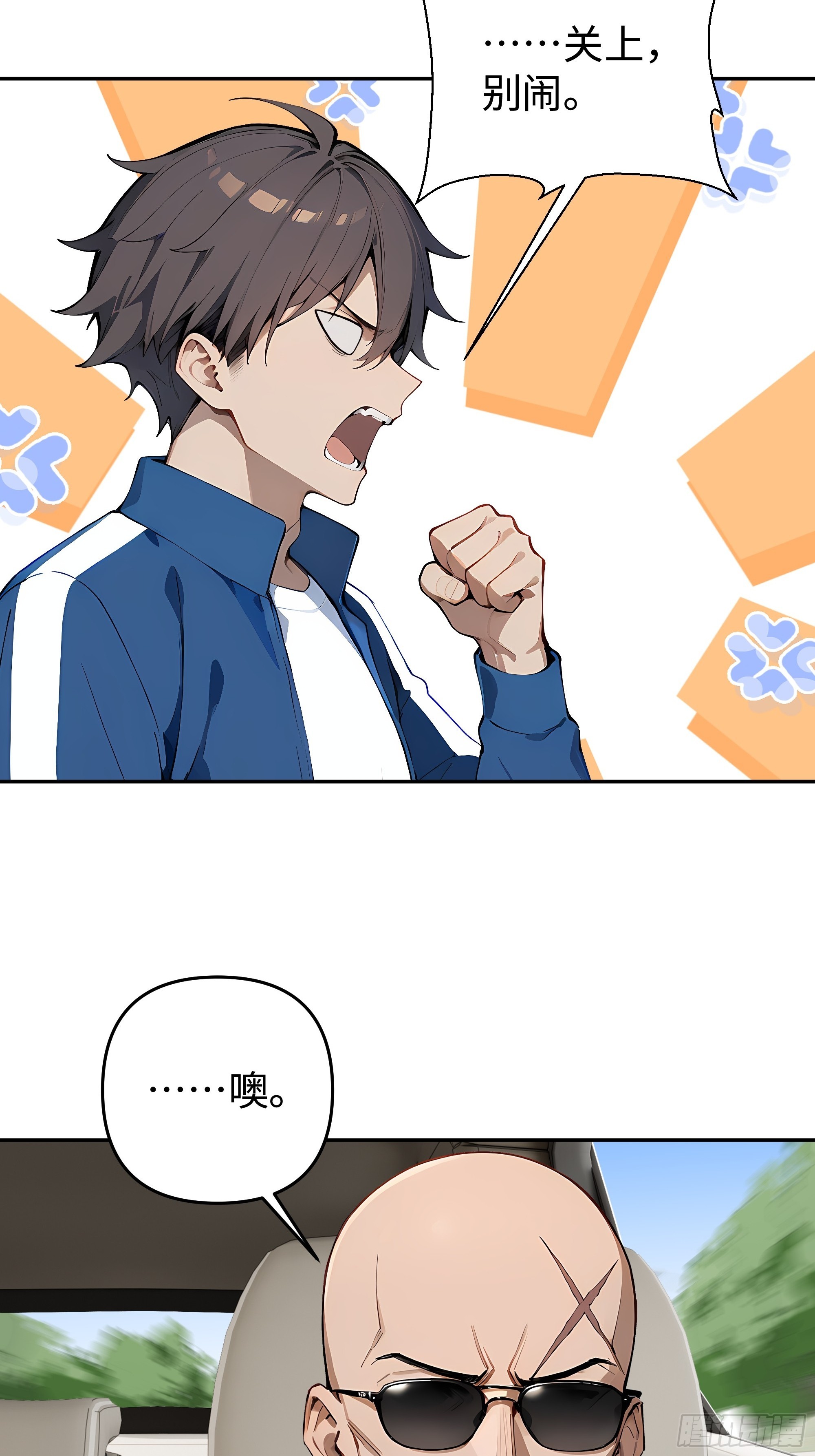 23  主任与马戏！(1/2)-第23话