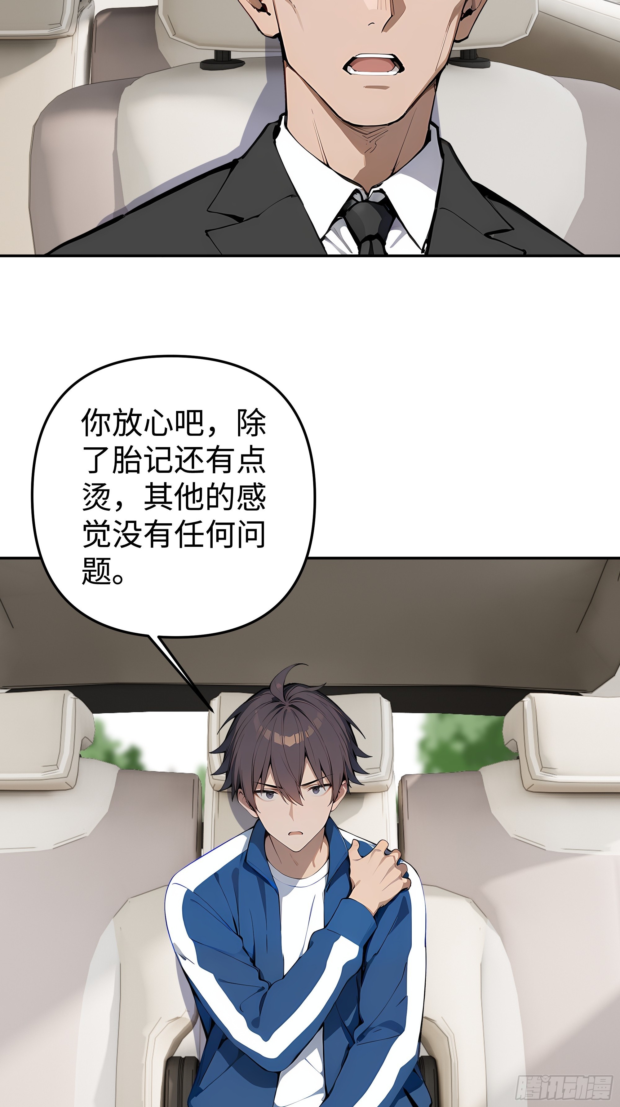 23  主任与马戏！(1/2)-第23话