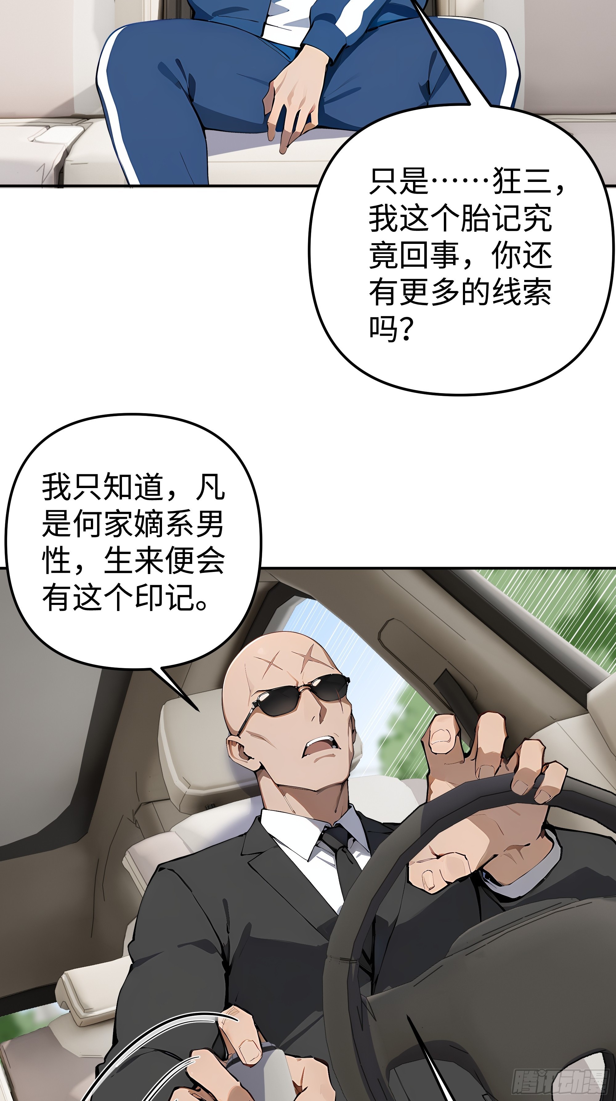 23  主任与马戏！(1/2)-第23话