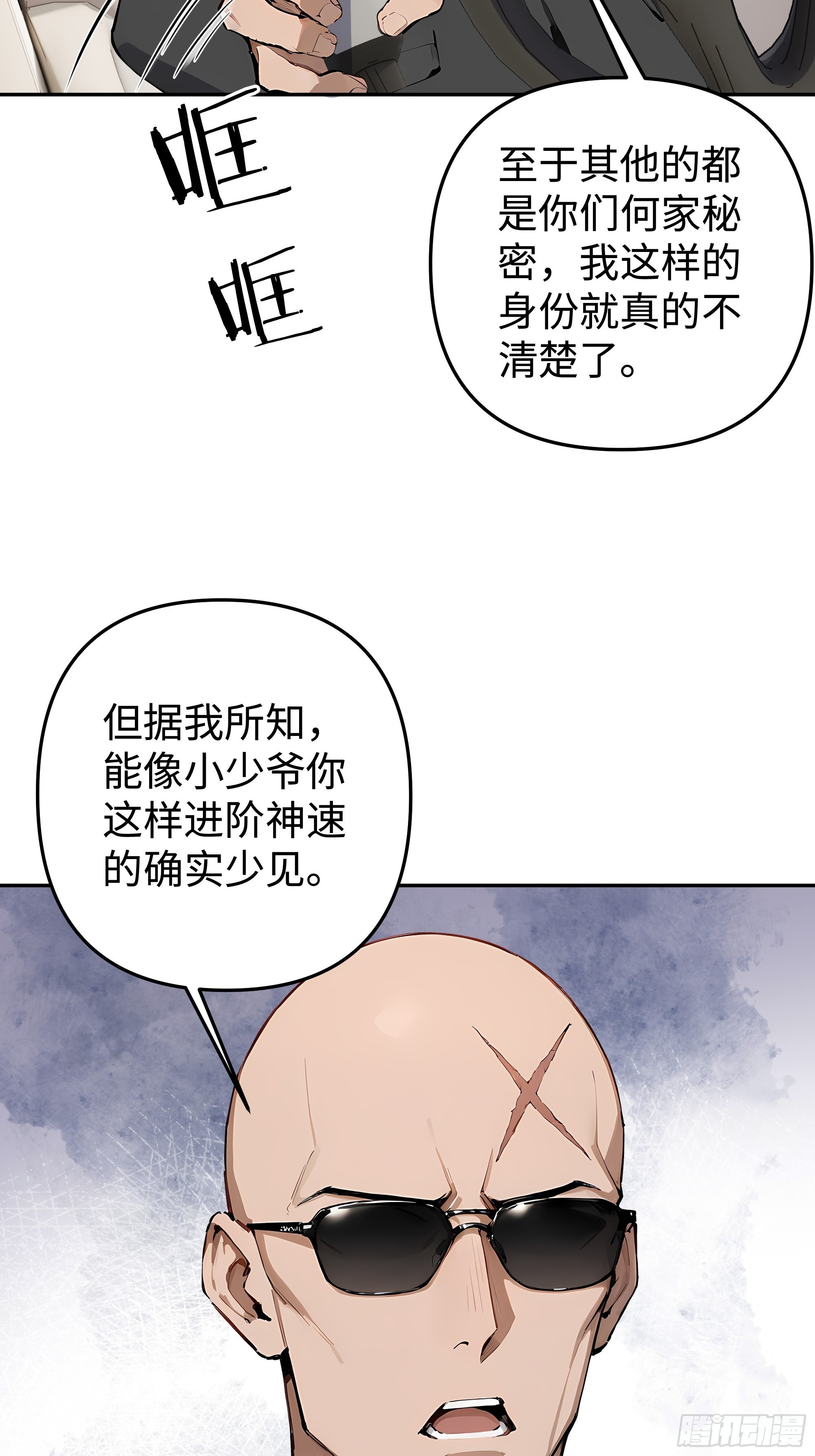 23  主任与马戏！(1/2)-第23话