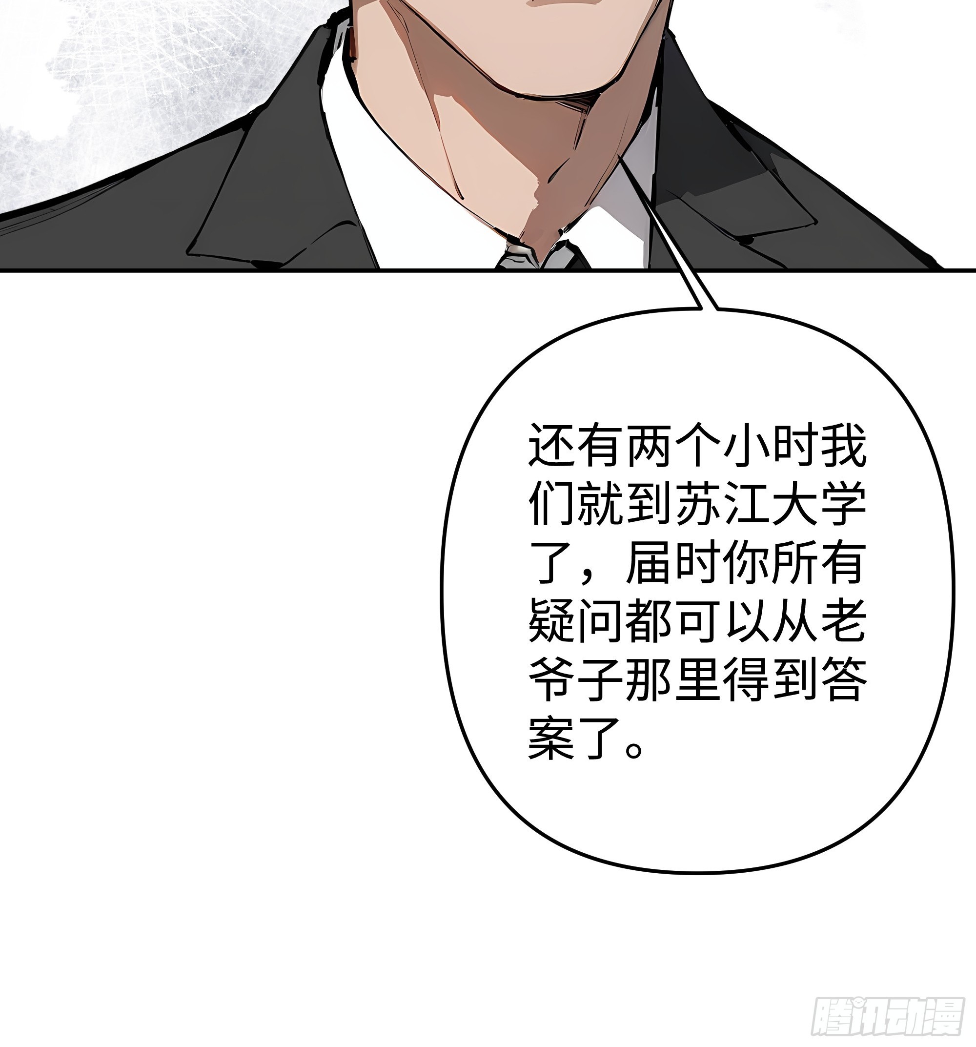 23  主任与马戏！(1/2)-第23话