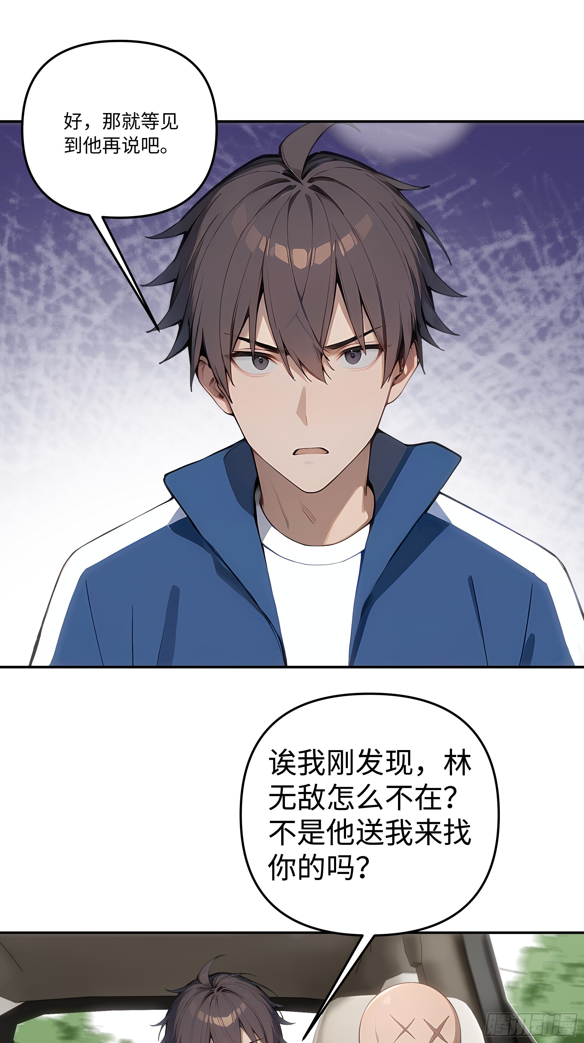 23  主任与马戏！(1/2)-第23话