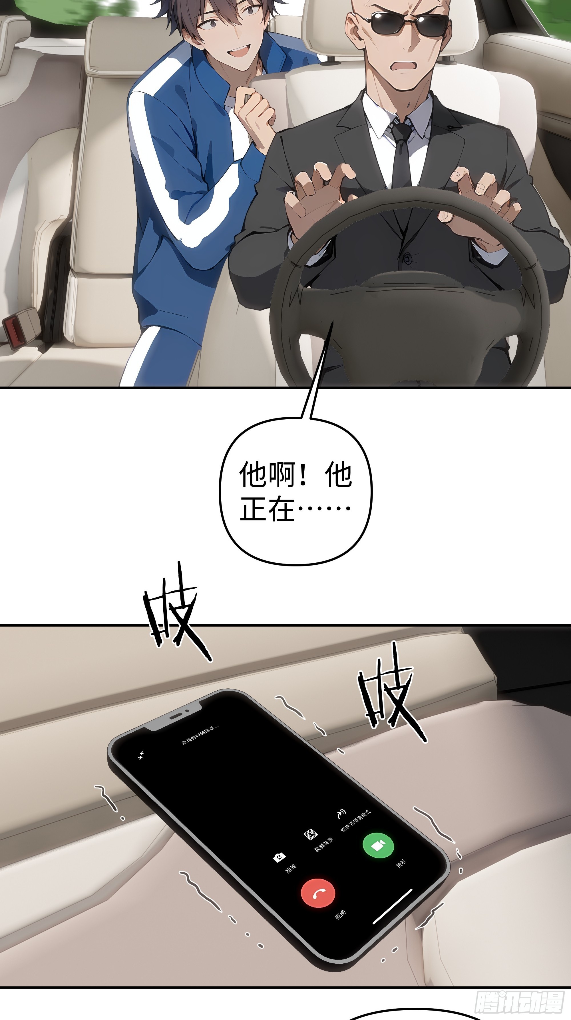 23  主任与马戏！(1/2)-第23话