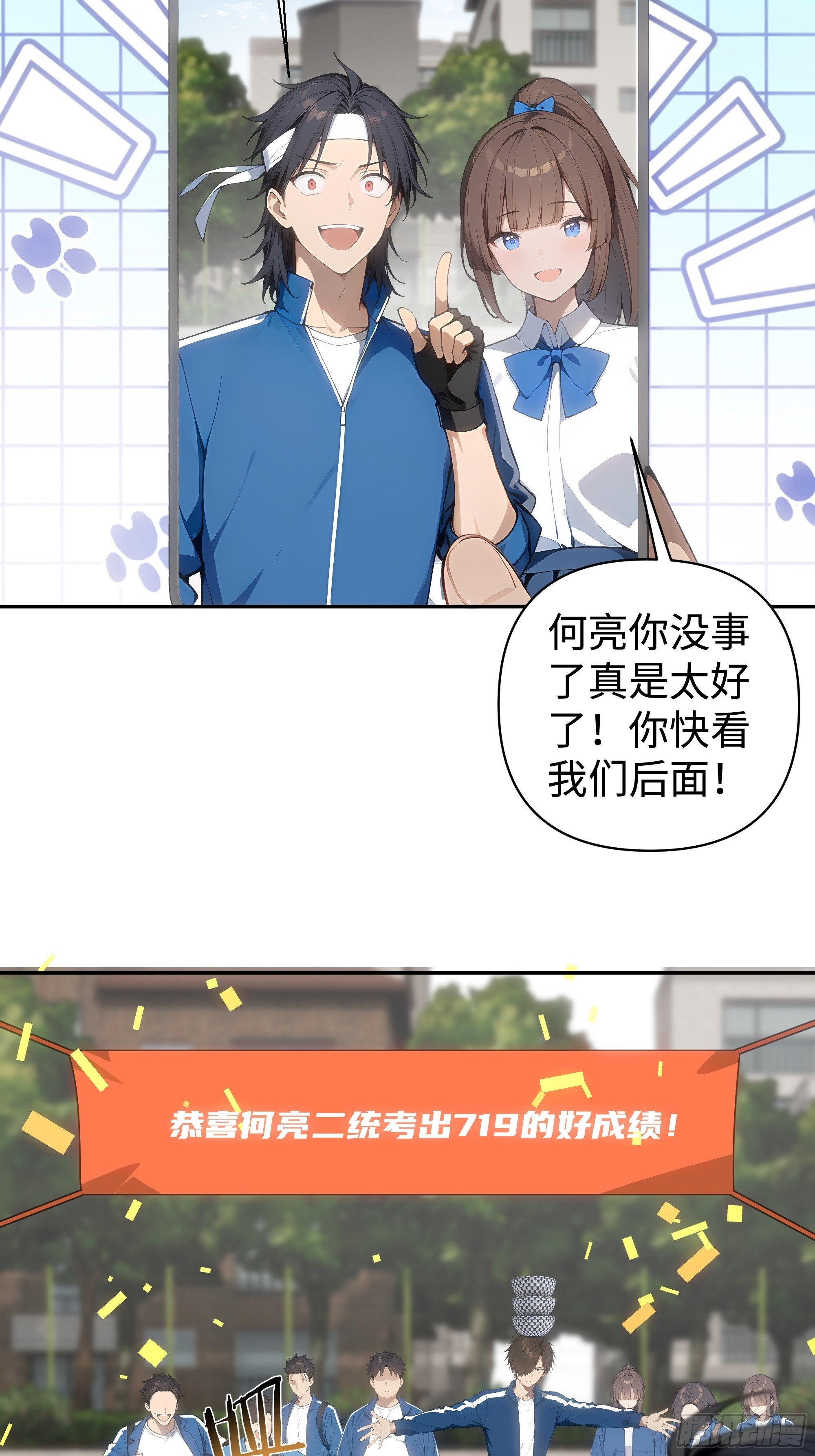 23  主任与马戏！(1/2)-第23话