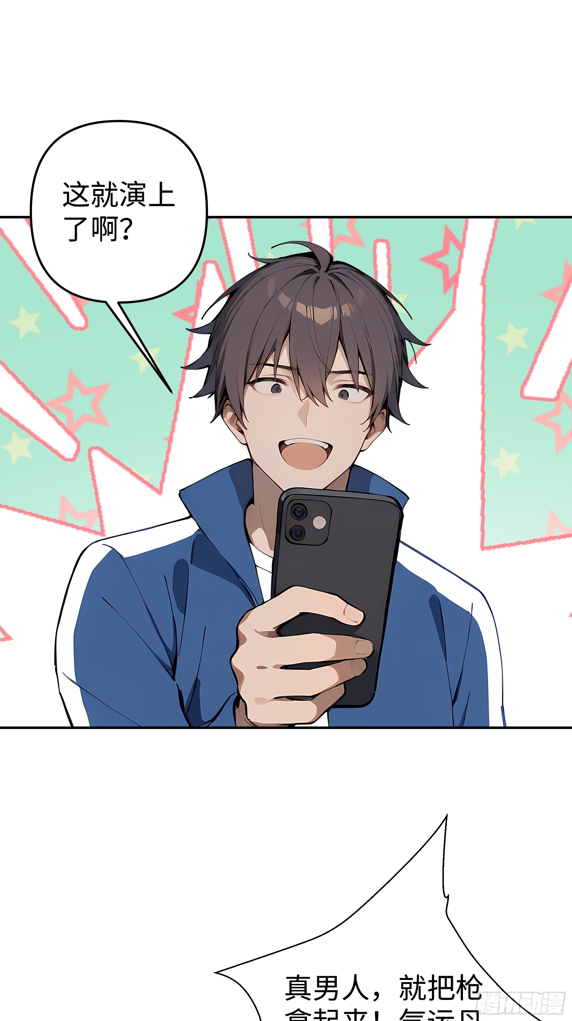 23  主任与马戏！(1/2)-第23话