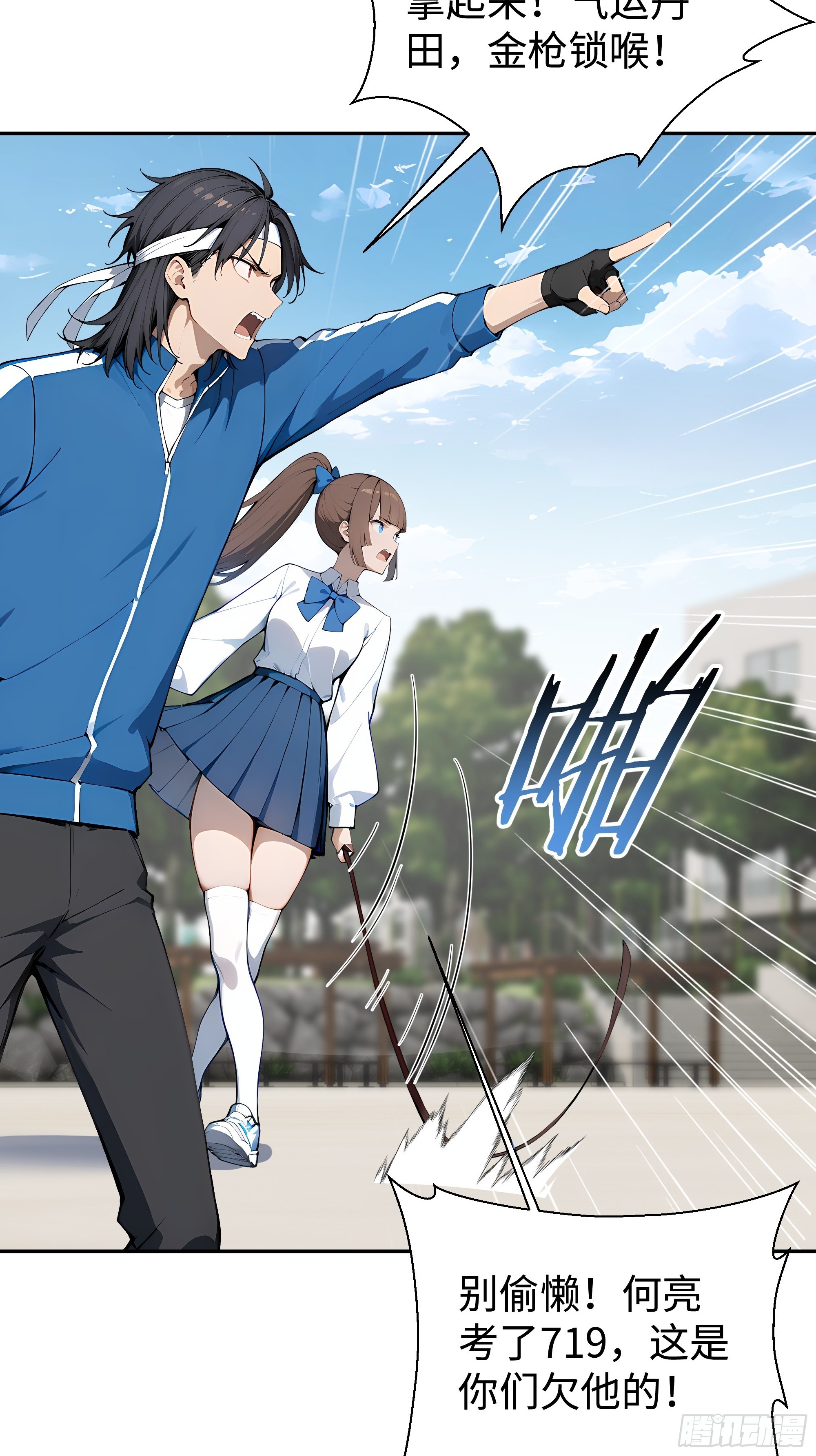 23  主任与马戏！(1/2)-第23话