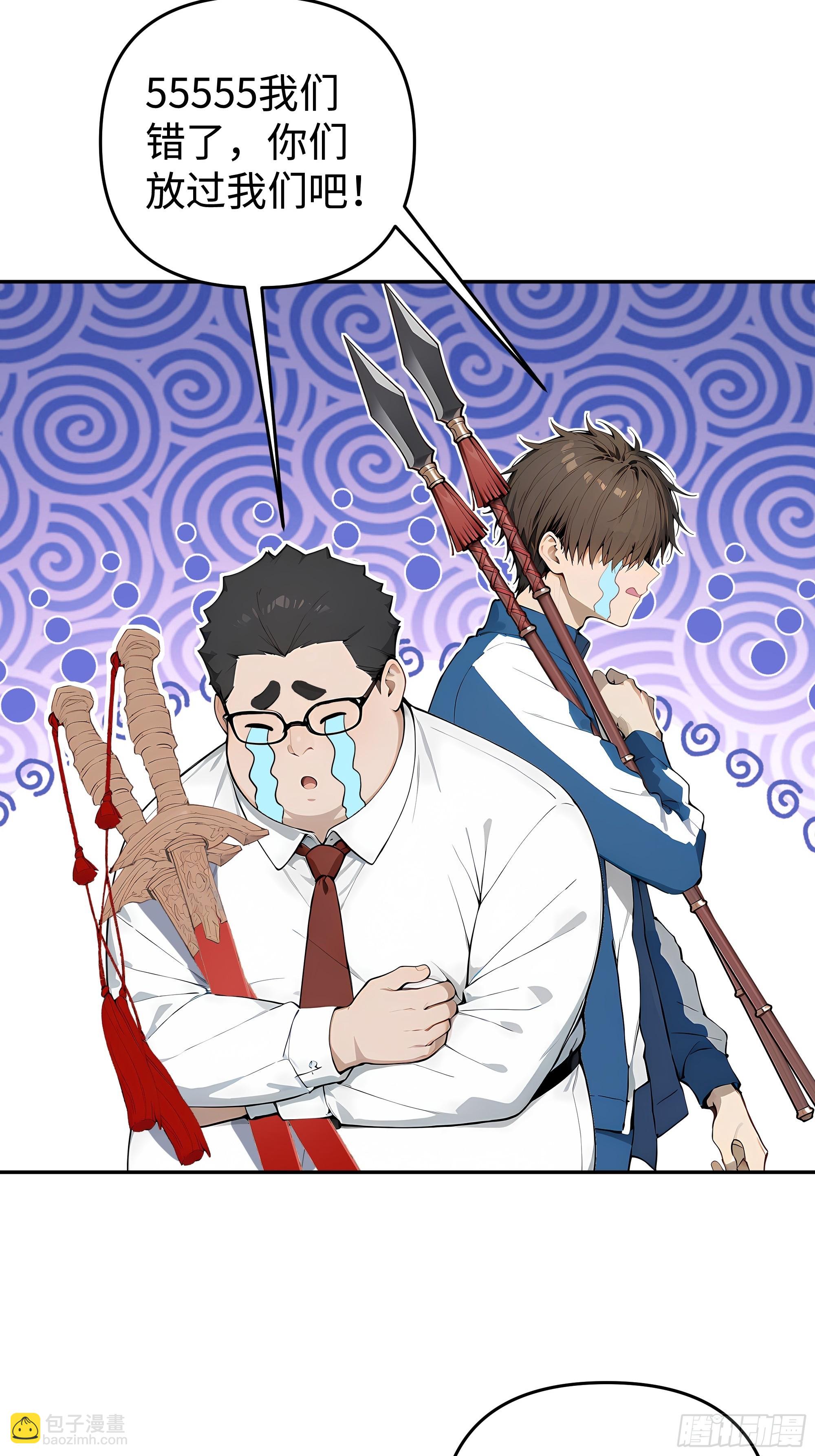 23  主任与马戏！(1/2)-第23话